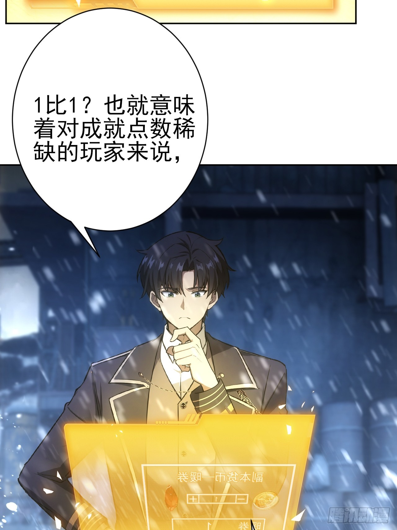 第110话 不同的命运(1/2)-第111话