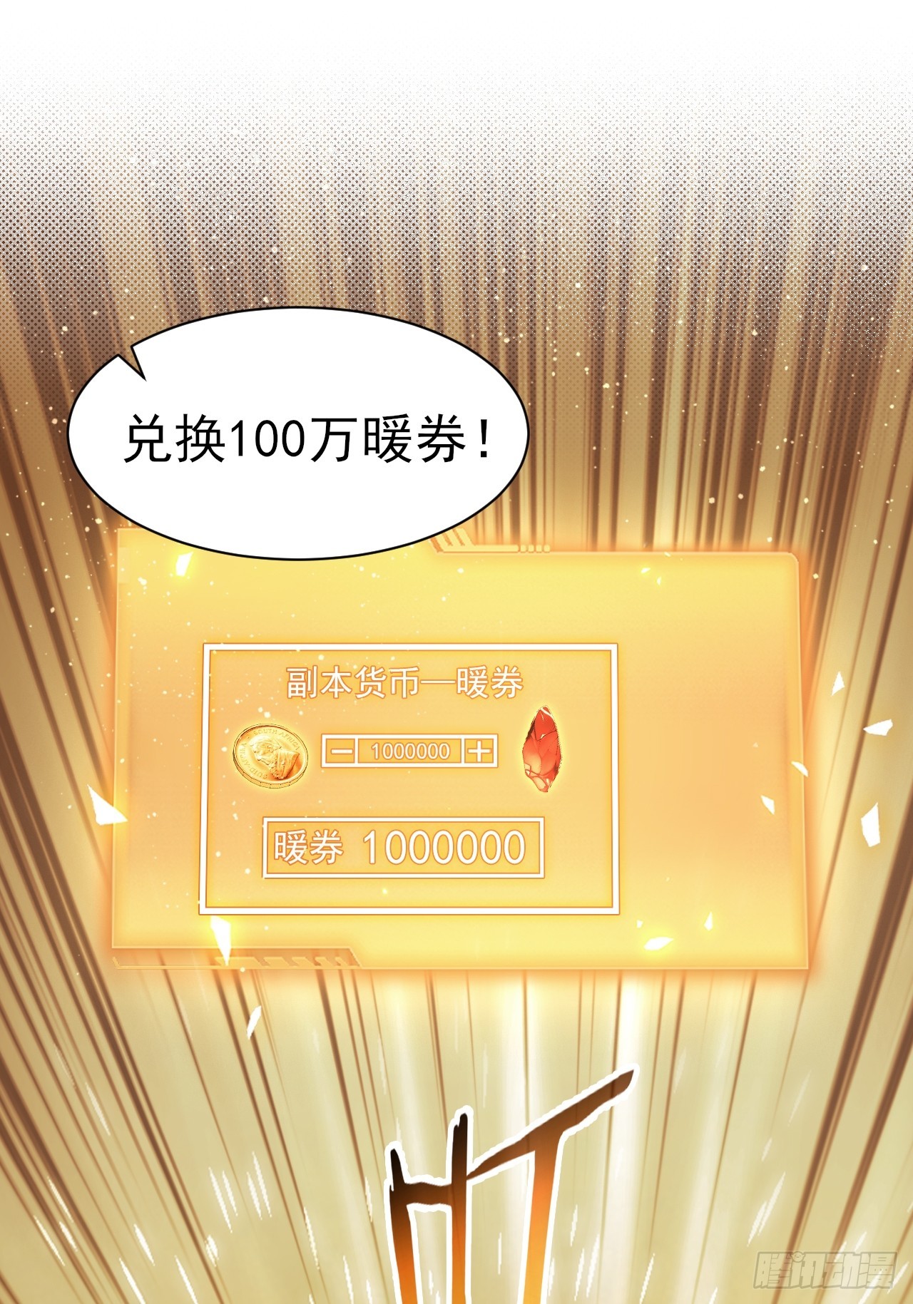 第110话 不同的命运(1/2)-第111话