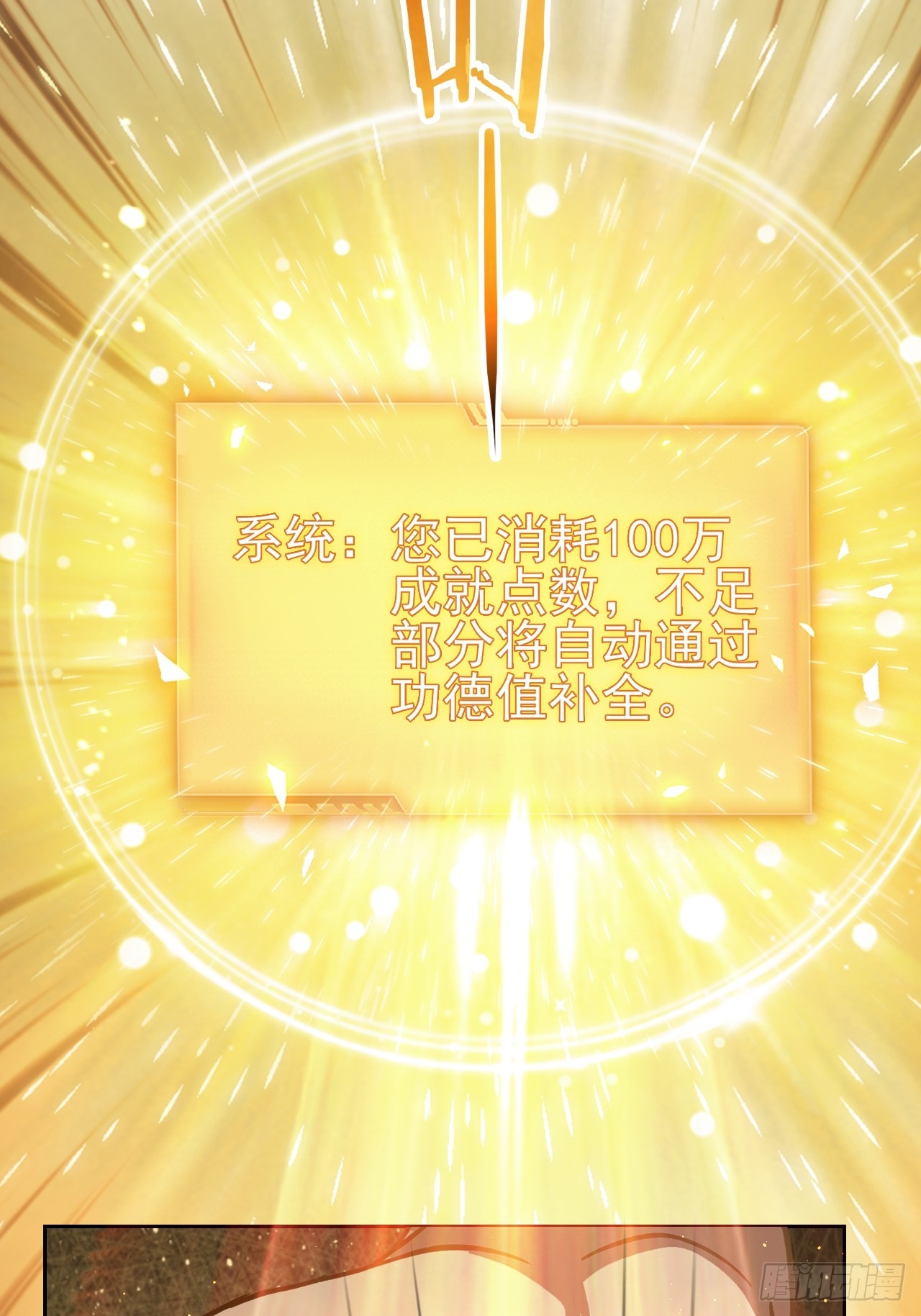 第110话 不同的命运(1/2)-第111话