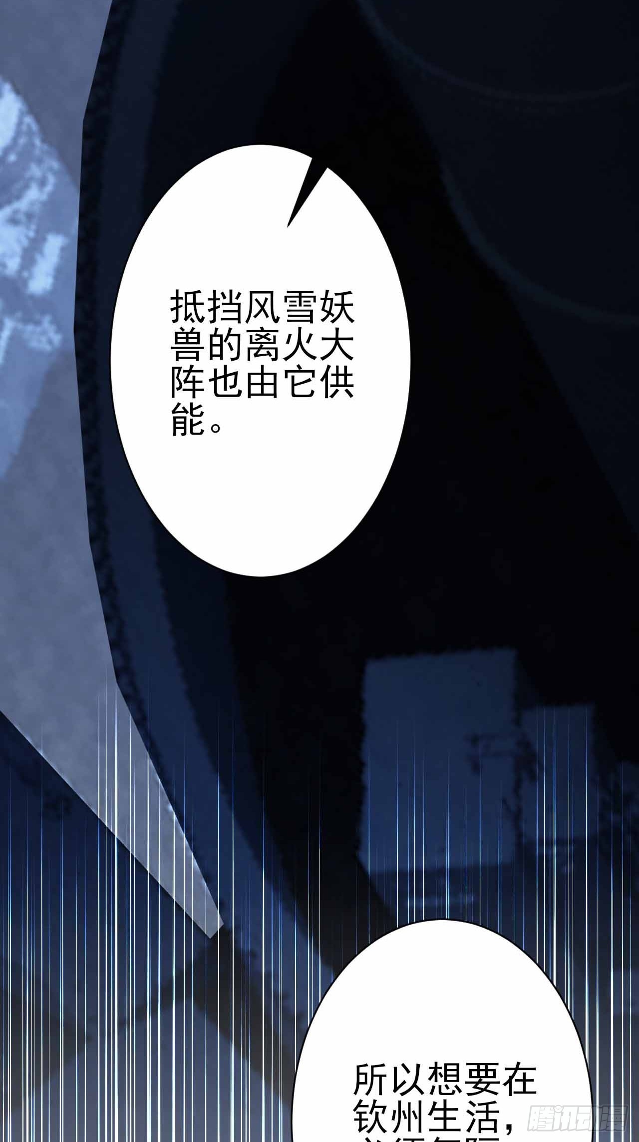 第110话 不同的命运(1/2)-第111话