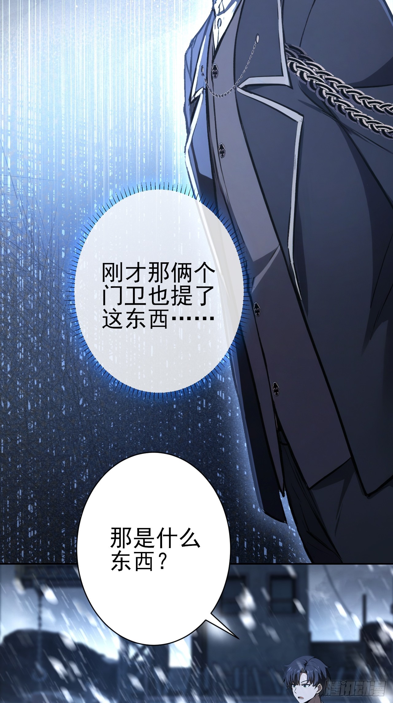 第110话 不同的命运(1/2)-第111话