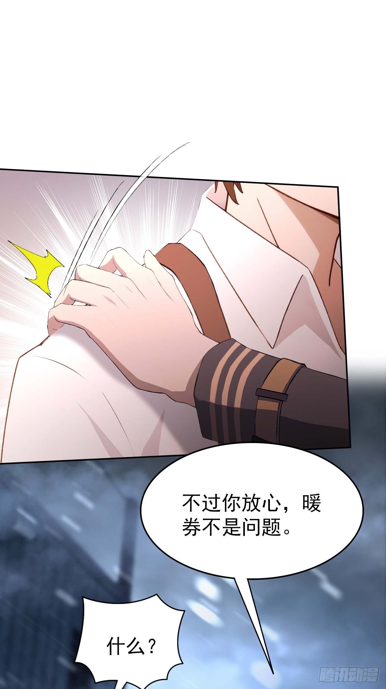 第112话 异世界也有杀猪盘？(1/2)-第113话