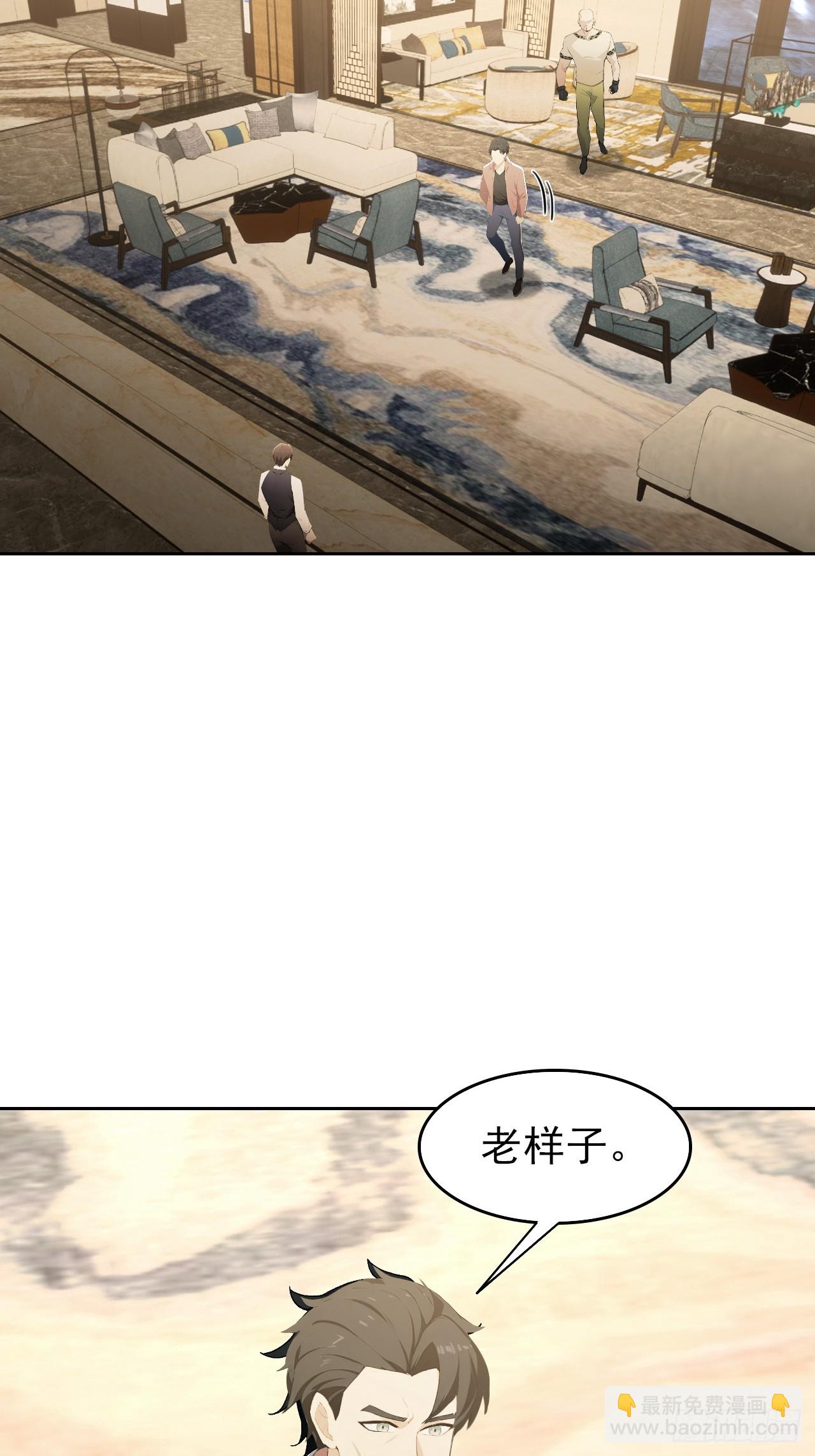 第112话 异世界也有杀猪盘？(1/2)-第113话
