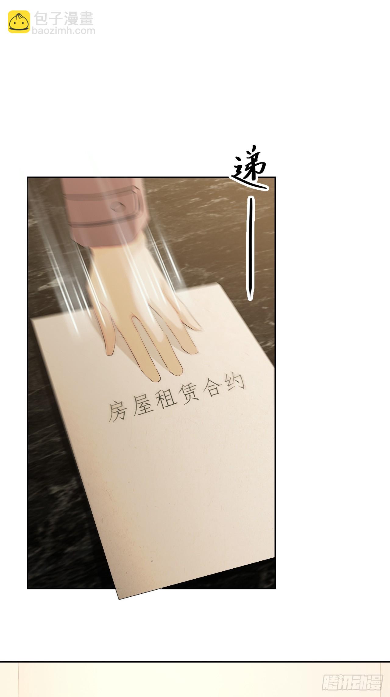 第112话 异世界也有杀猪盘？(1/2)-第113话