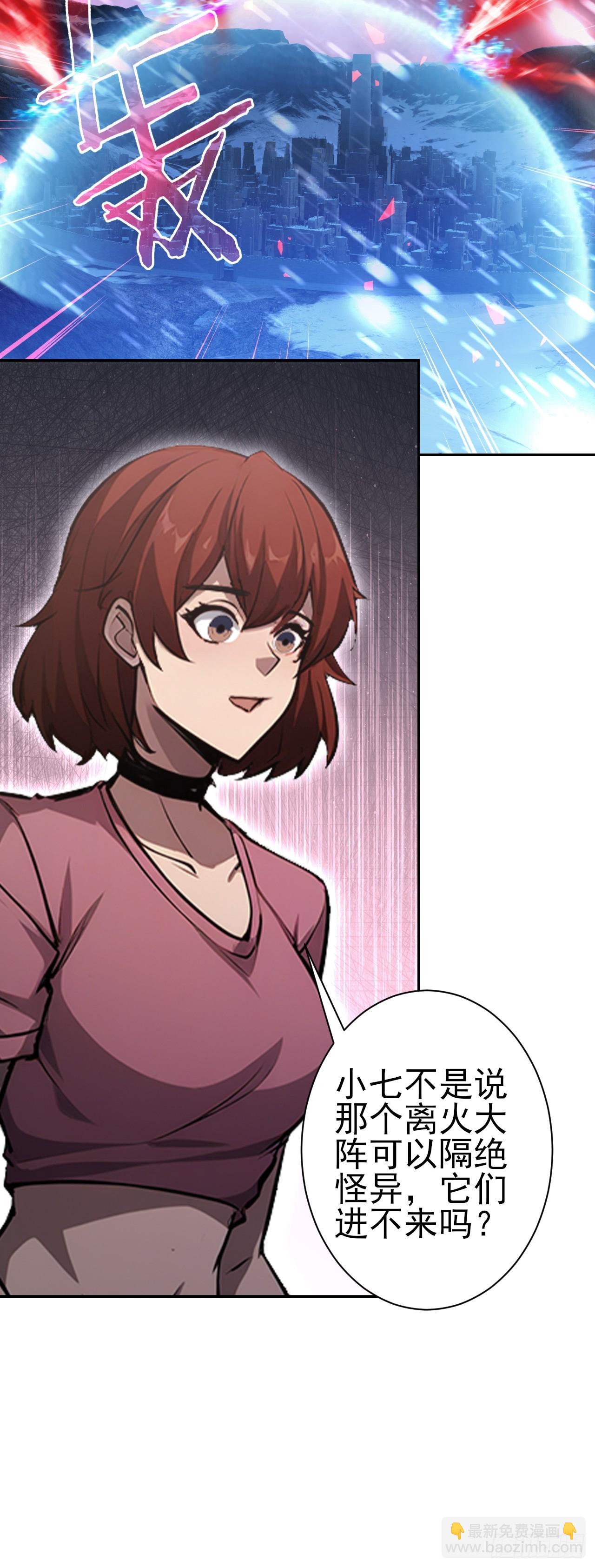 第114话 不要给陌生人开门(1/2)-第115话