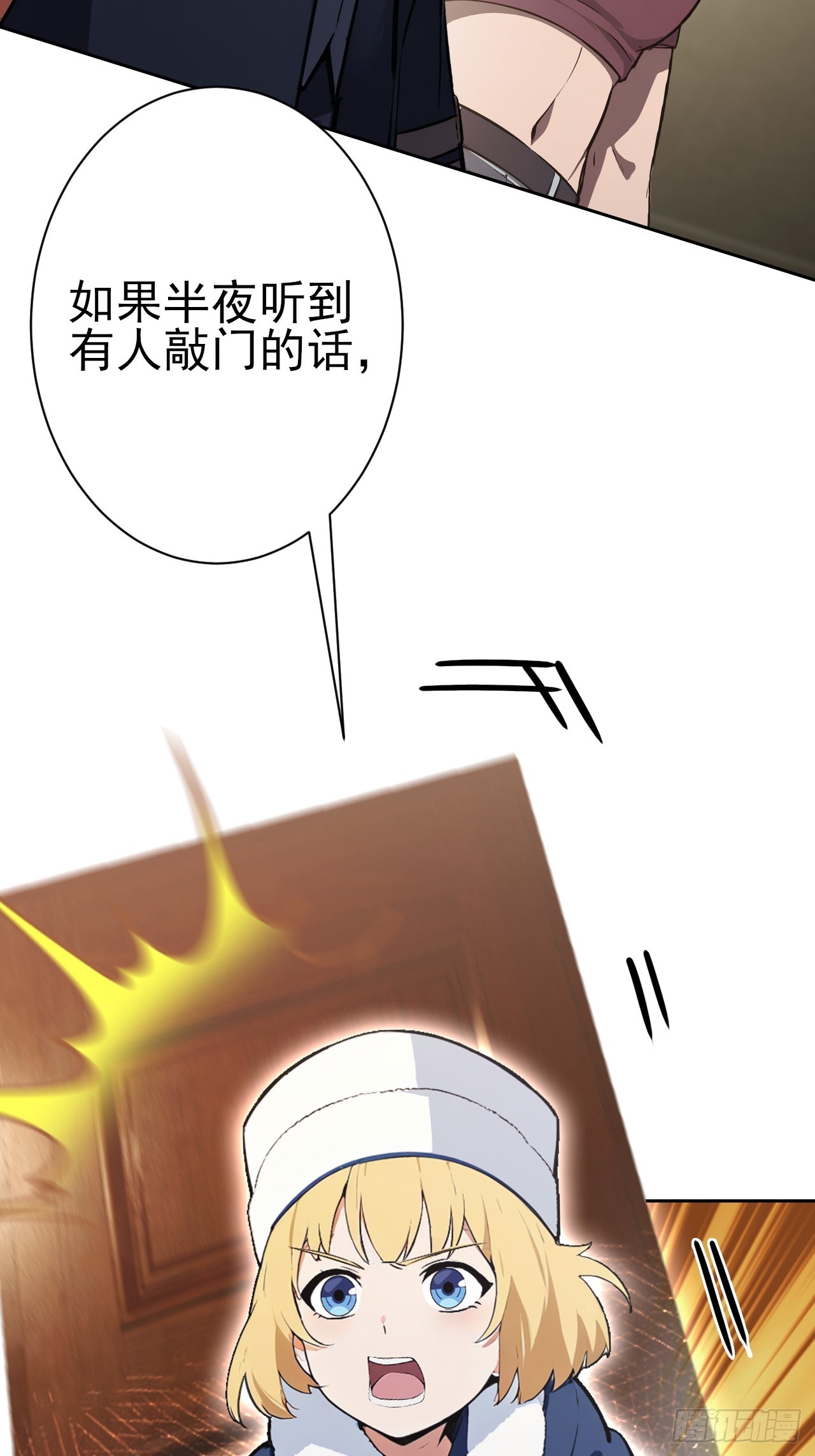 第114话 不要给陌生人开门(1/2)-第115话