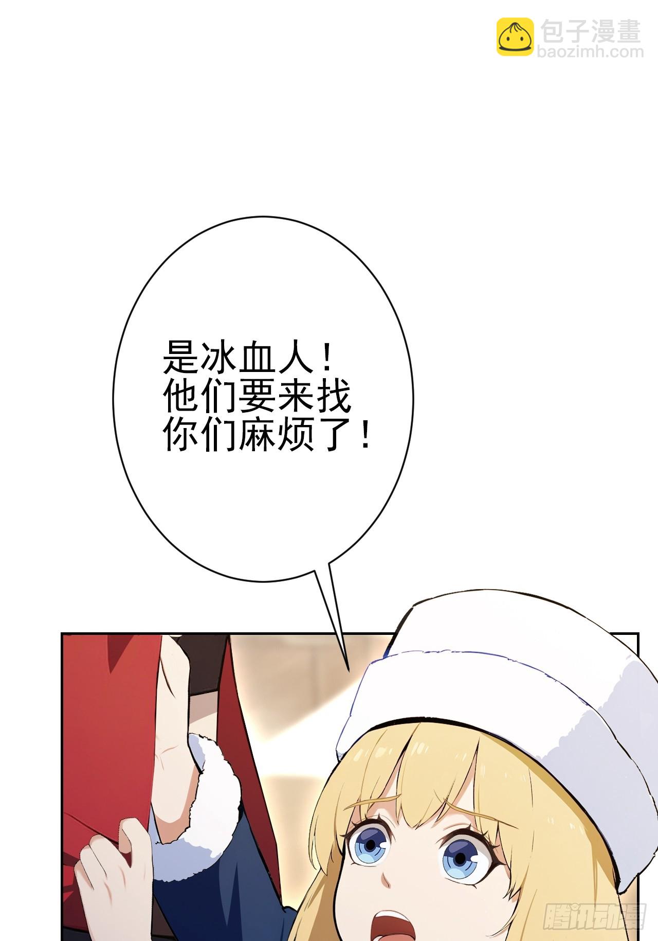 第116话 冰血人(1/2)-第117话