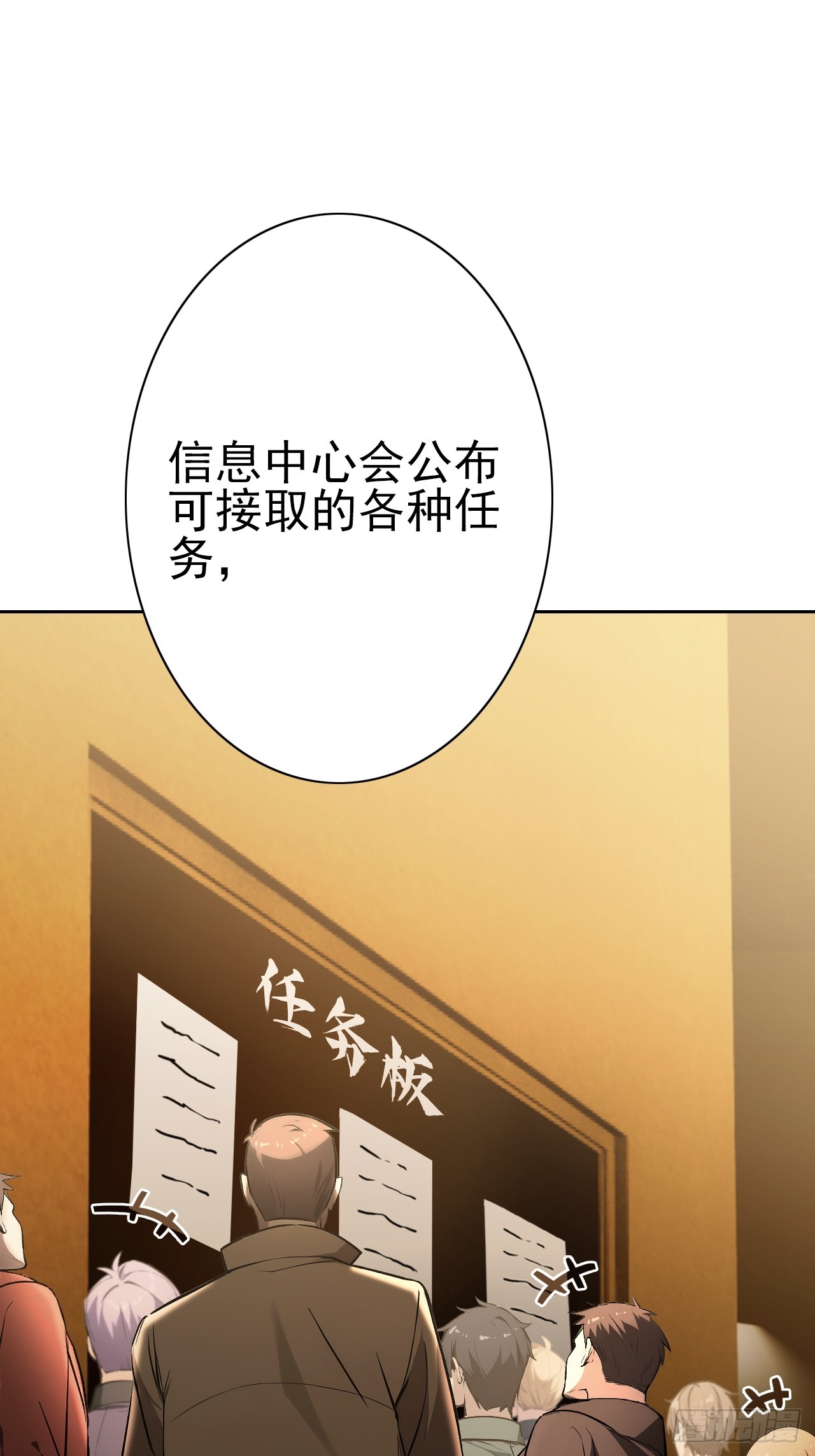 第118话 天价悬赏(1/2)-第119话