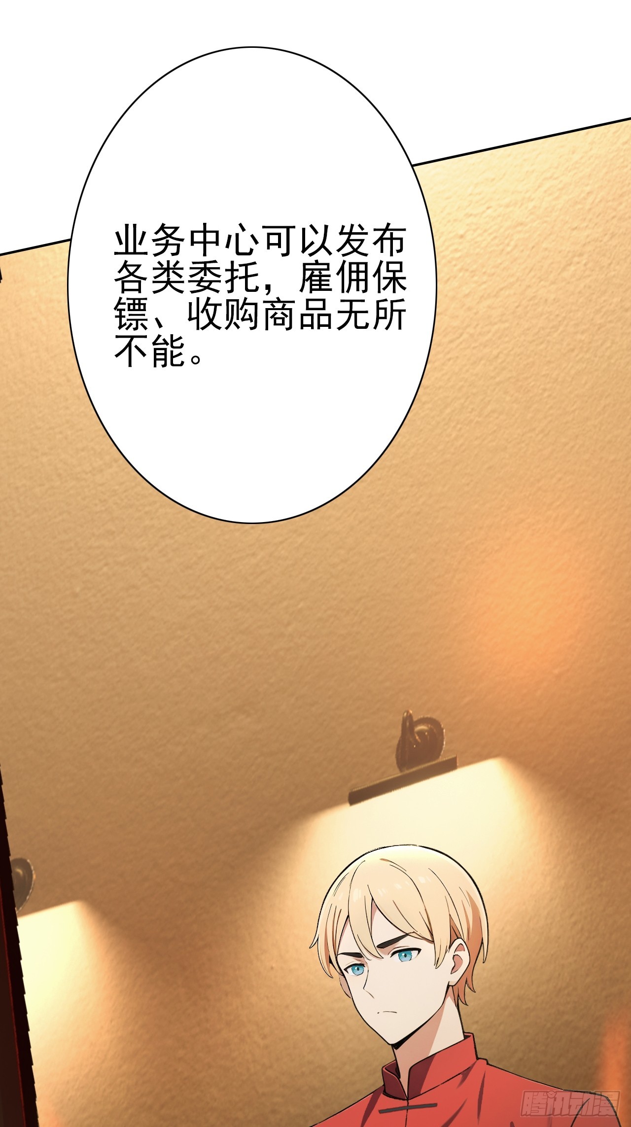 第118话 天价悬赏(1/2)-第119话