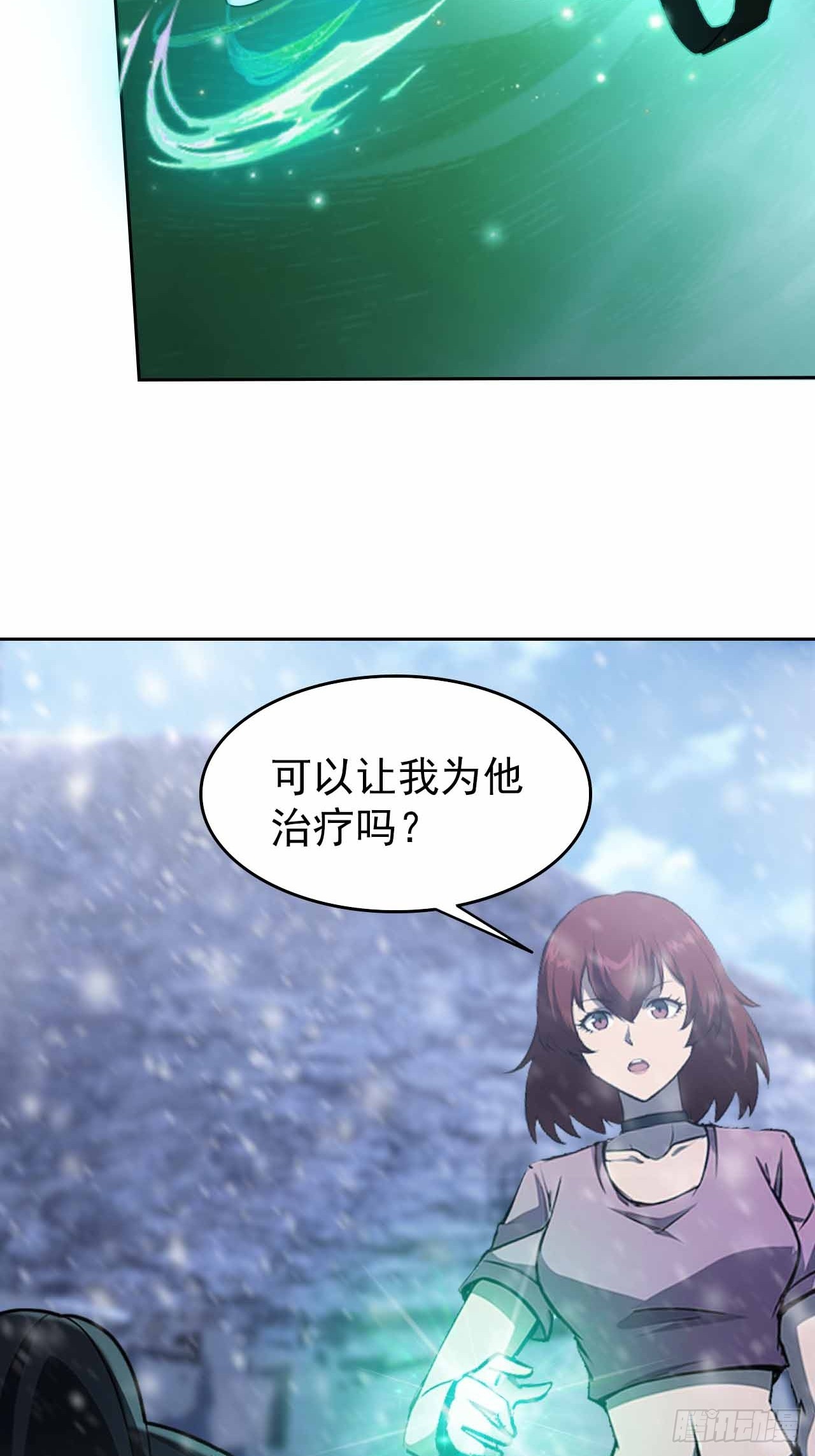 第120话 季青临打脸绿茶(1/2)-第121话