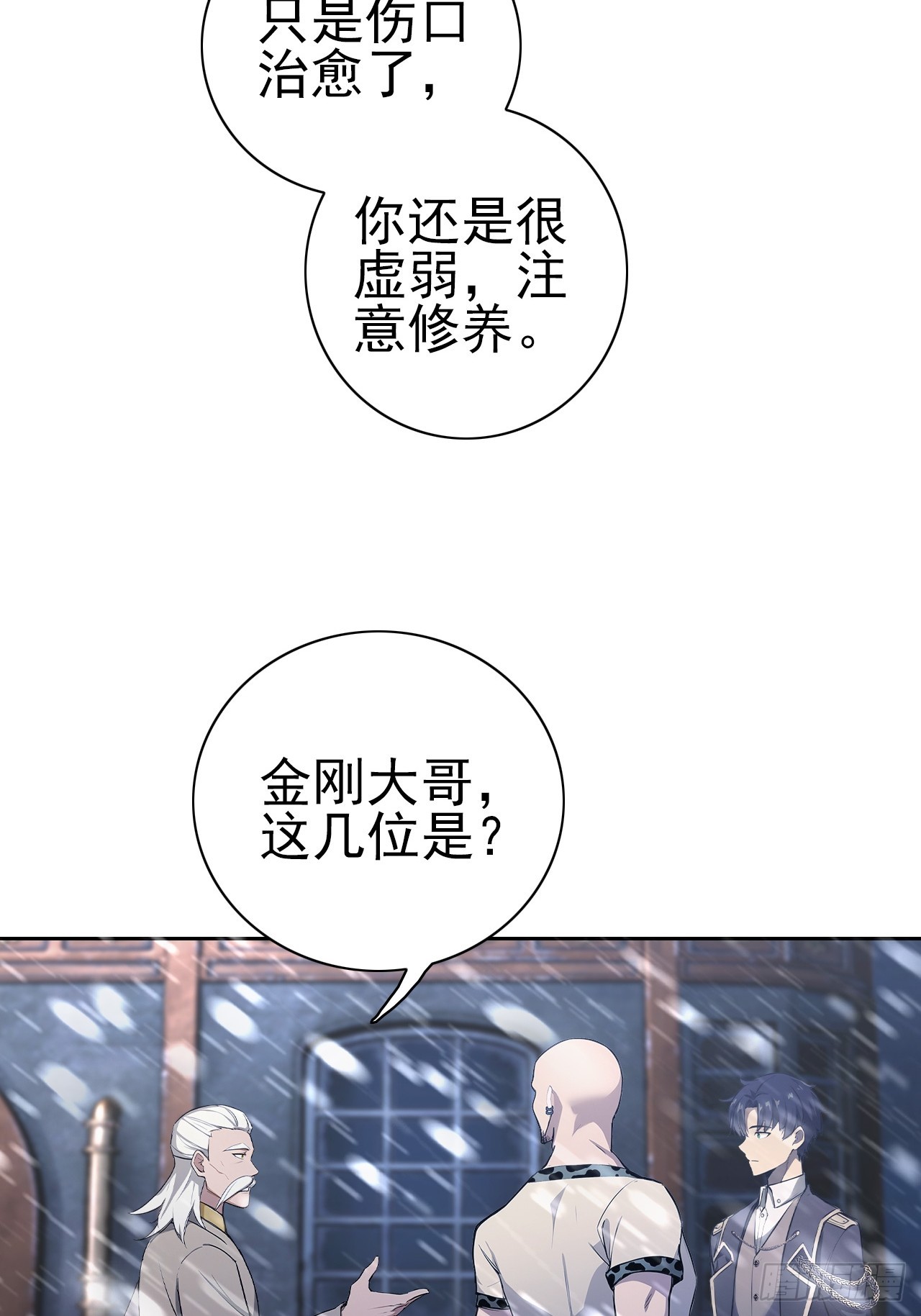 第120话 季青临打脸绿茶(1/2)-第121话