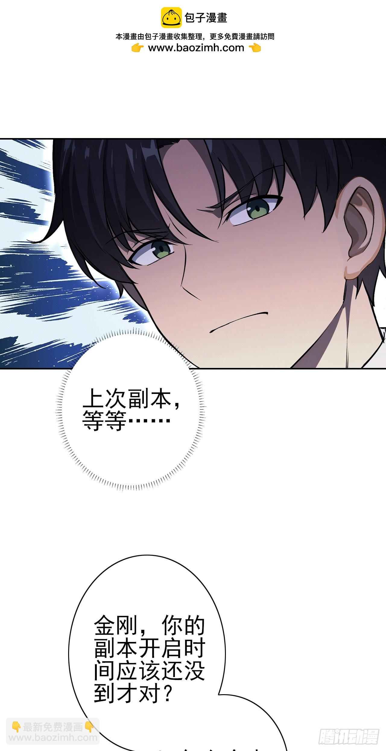 第120话 季青临打脸绿茶(1/2)-第121话