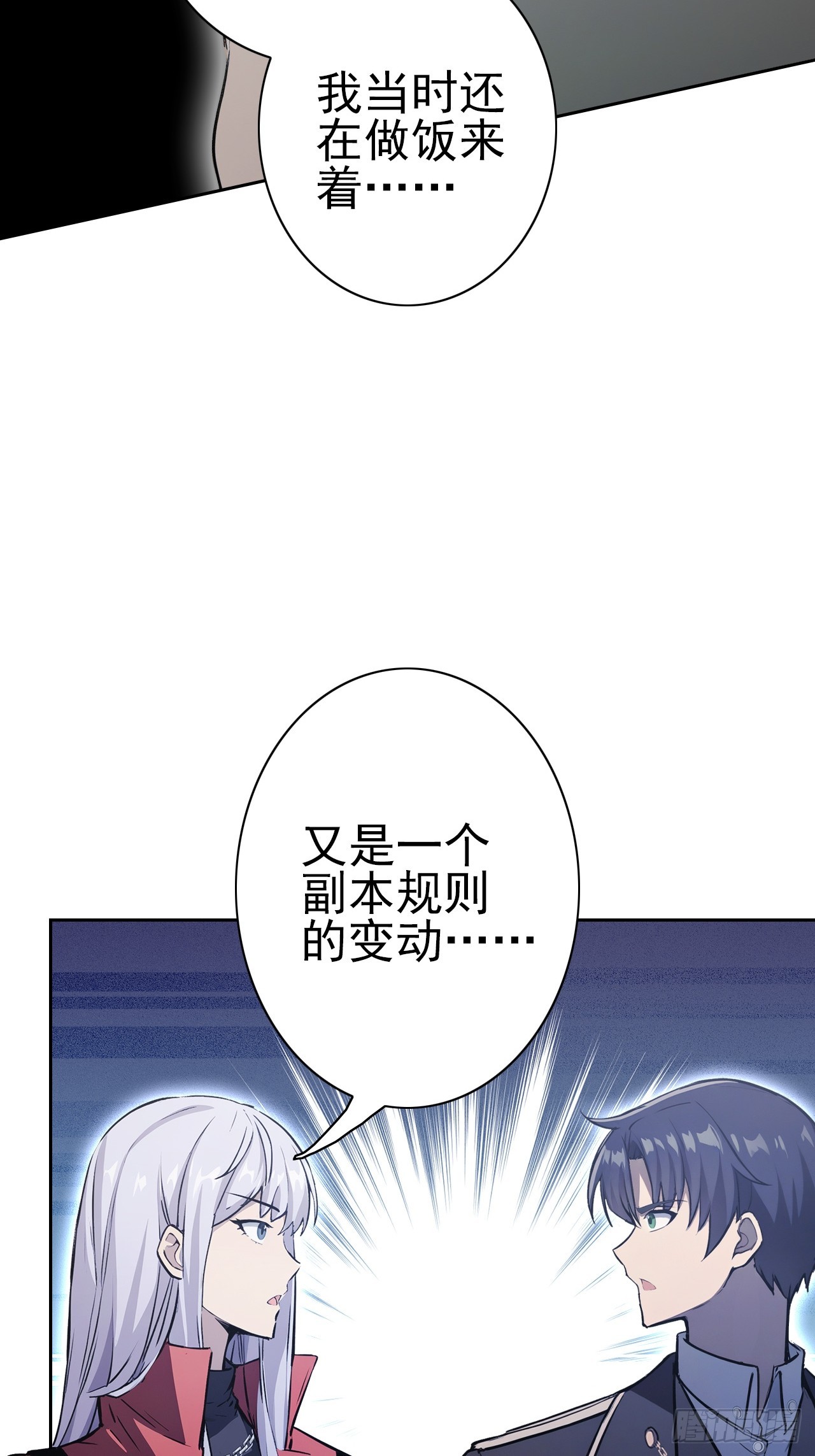 第120话 季青临打脸绿茶(1/2)-第121话