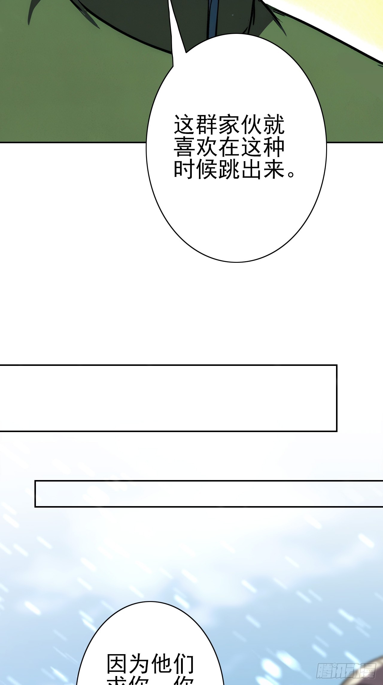 第120话 季青临打脸绿茶(1/2)-第121话
