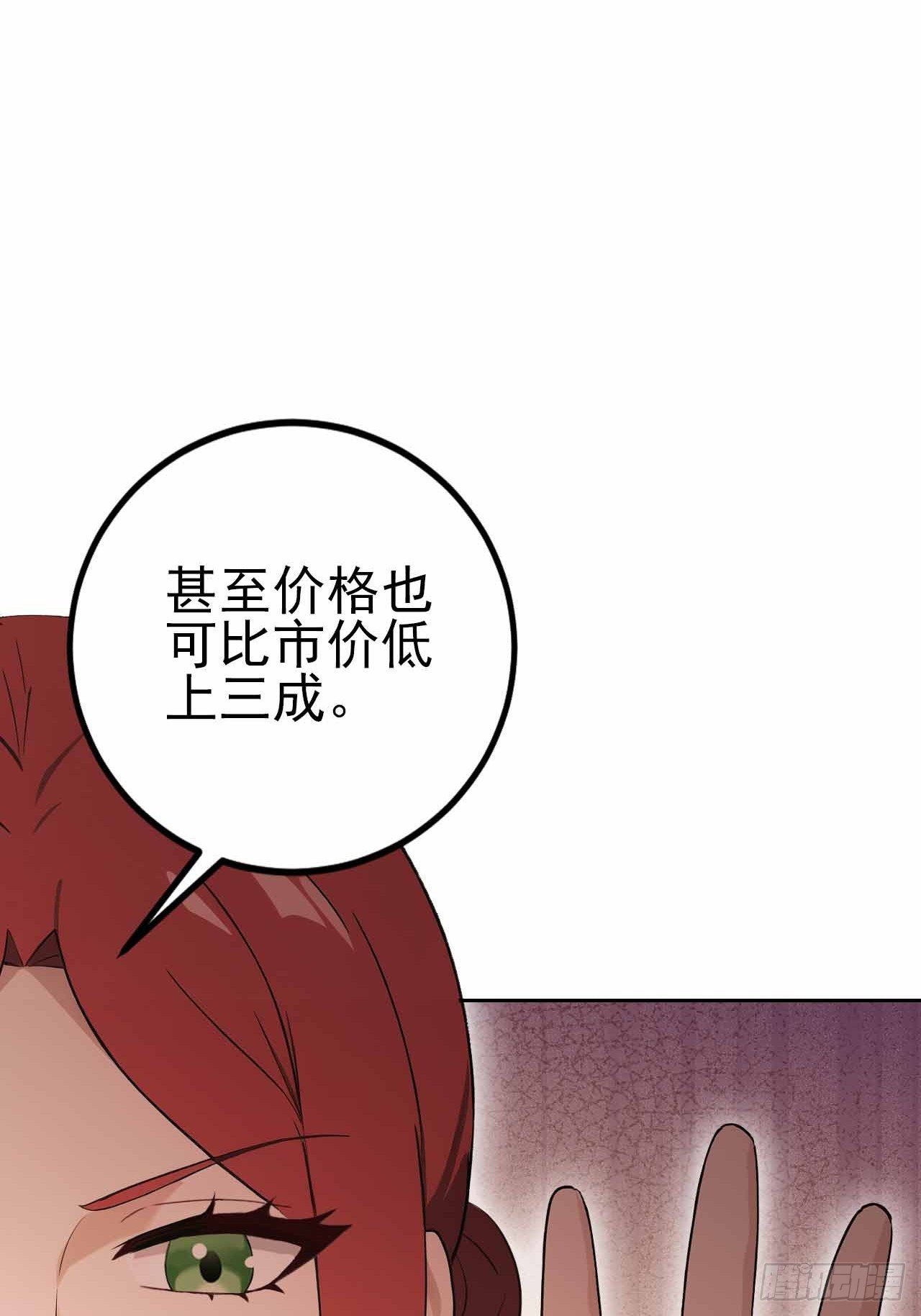 第124话 太平帮的提议(1/2)-第125话
