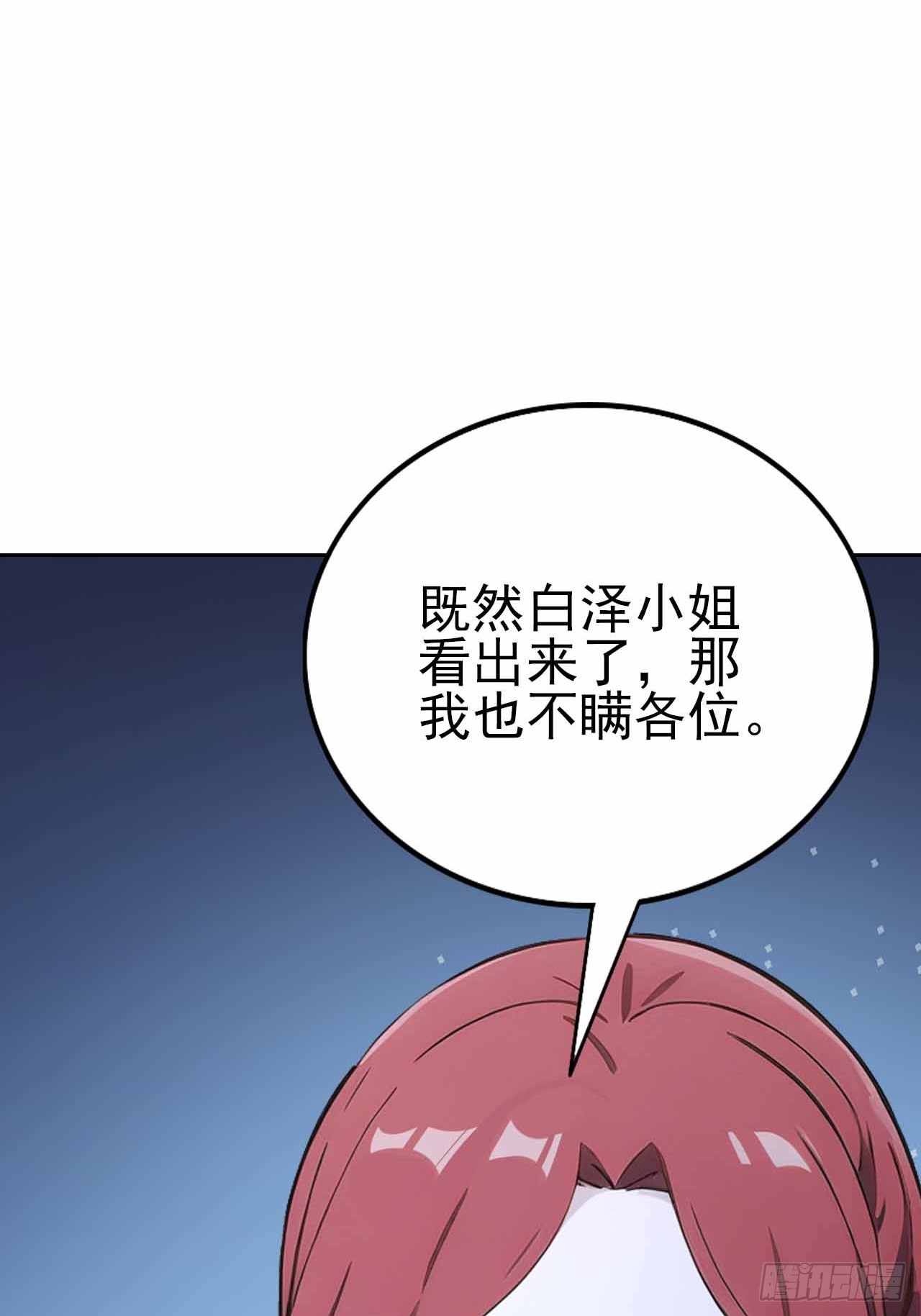 第124话 太平帮的提议(1/2)-第125话