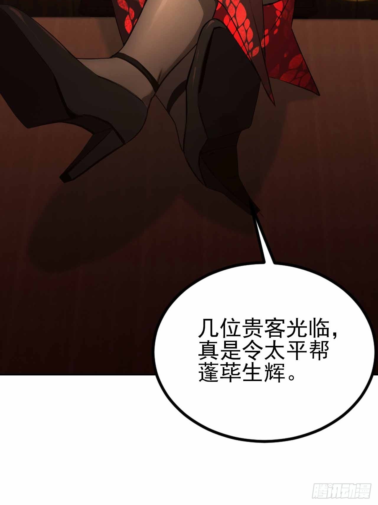 第124话 太平帮的提议(1/2)-第125话