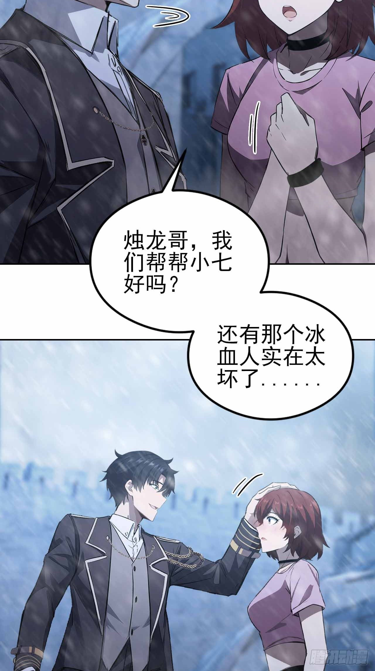 第126话 统一战线(1/2)-第127话