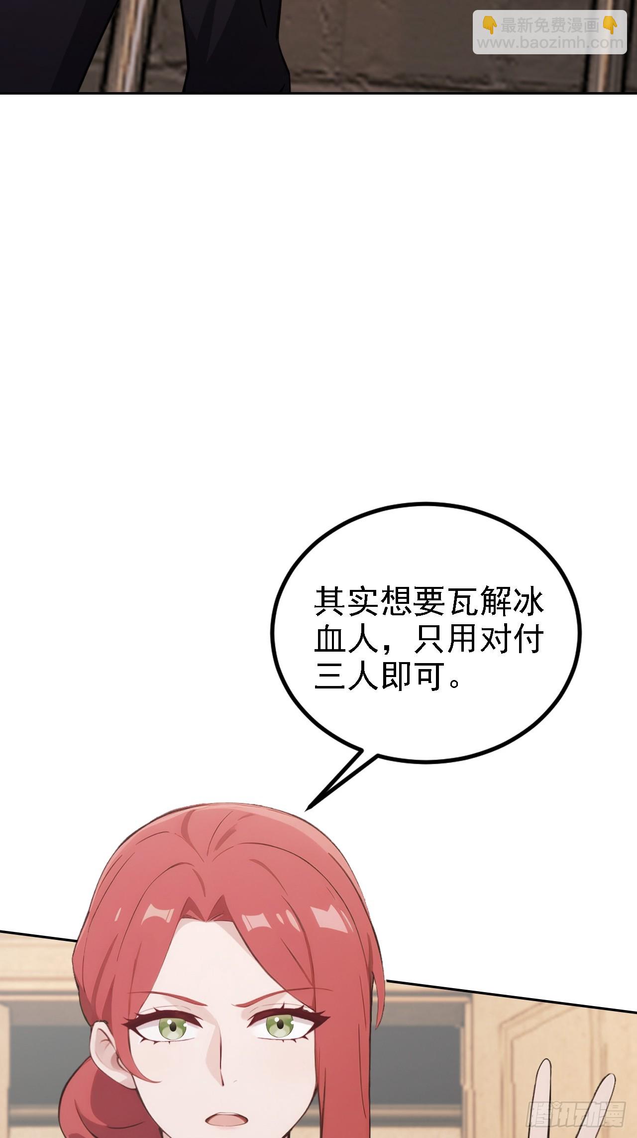第126话 统一战线(1/2)-第127话
