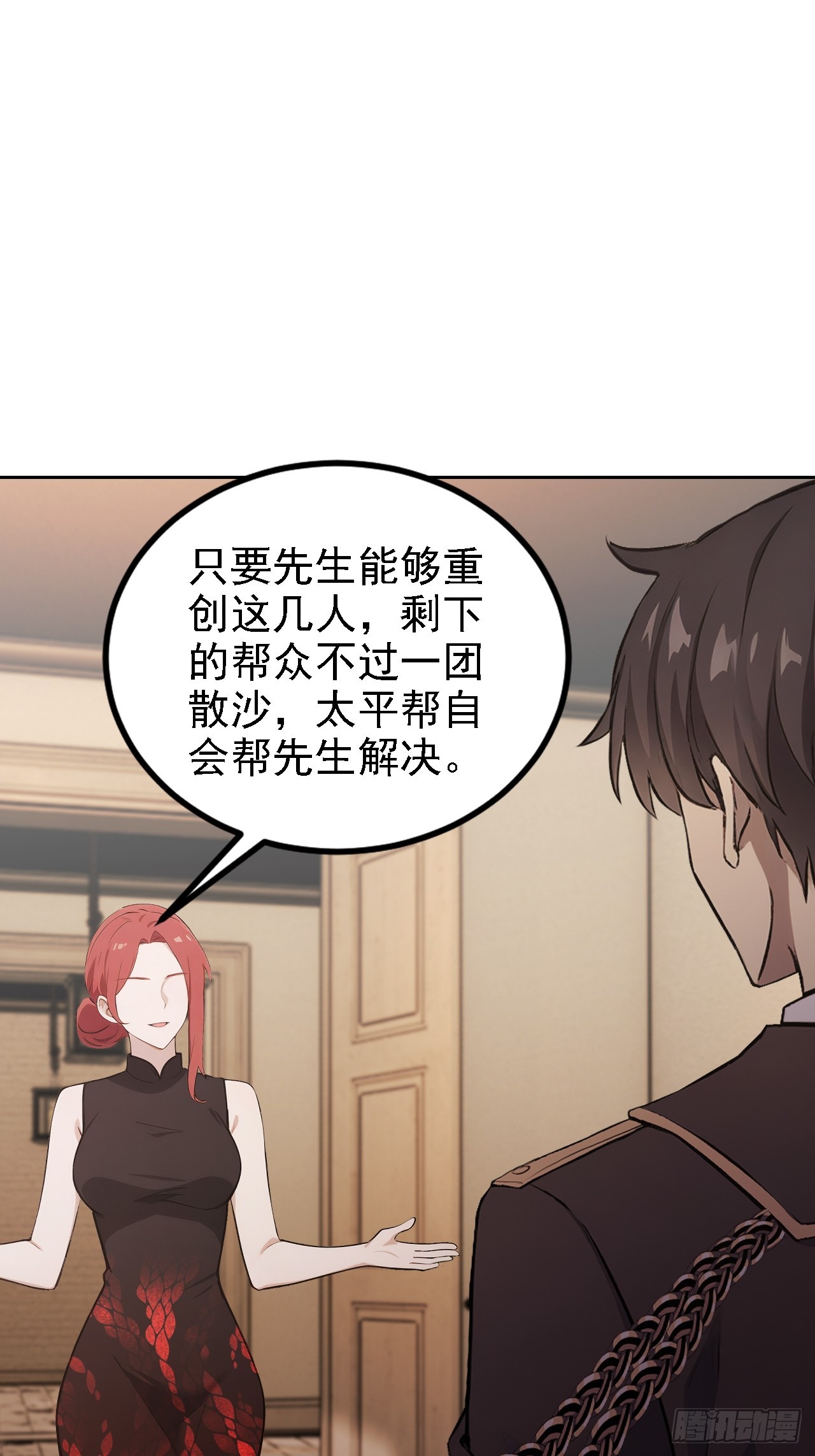 第126话 统一战线(1/2)-第127话