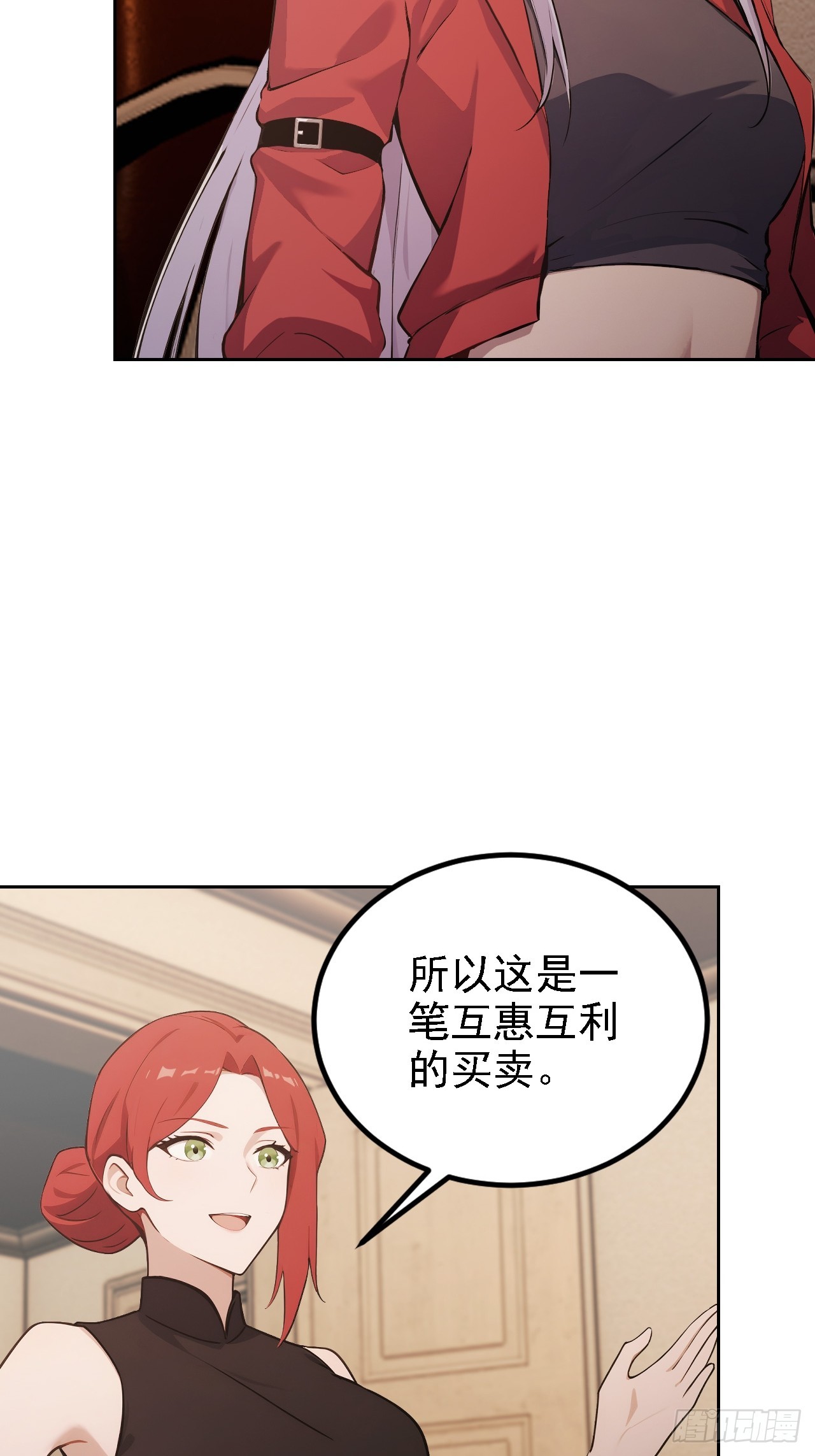 第126话 统一战线(1/2)-第127话