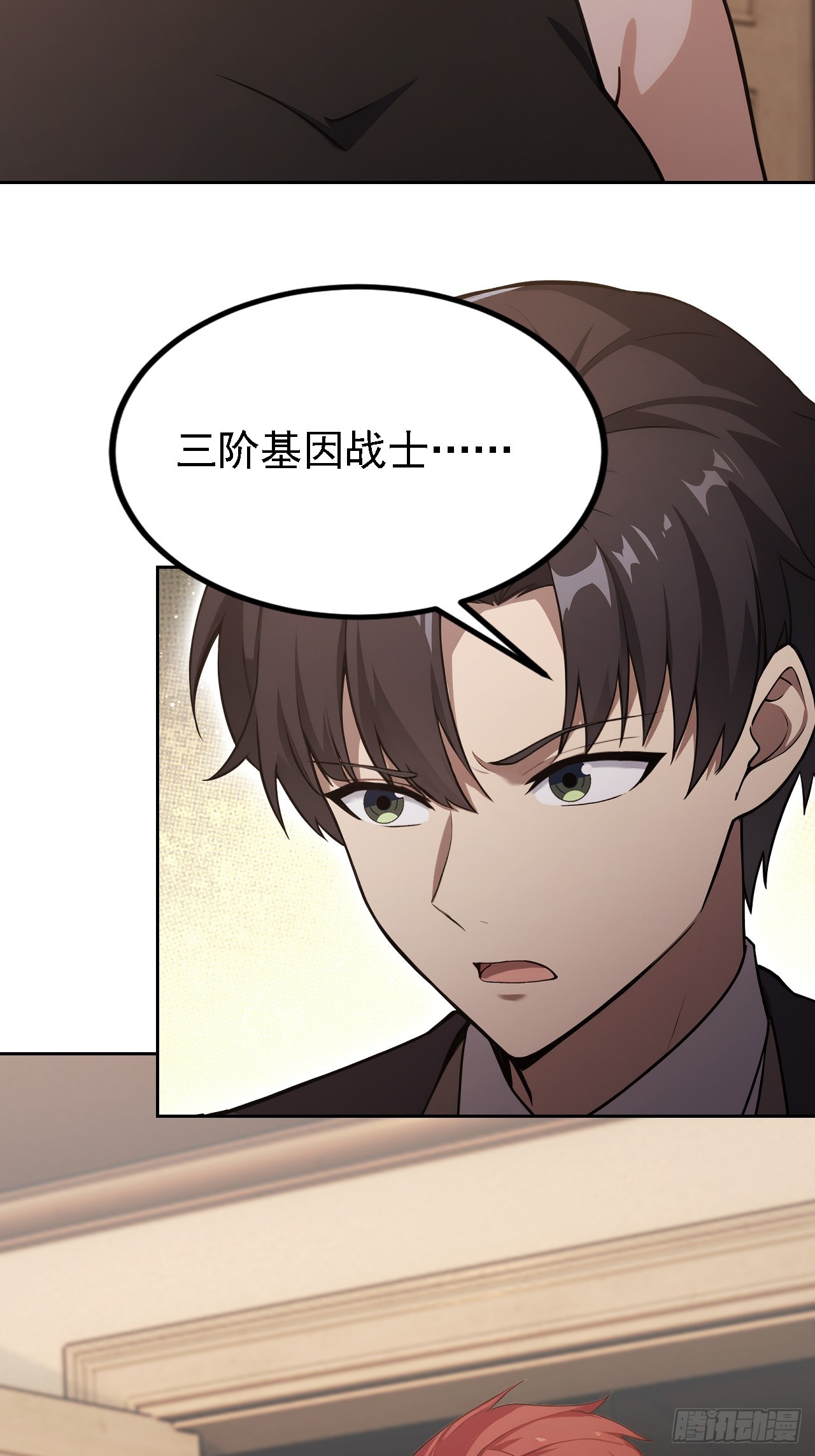 第126话 统一战线(1/2)-第127话
