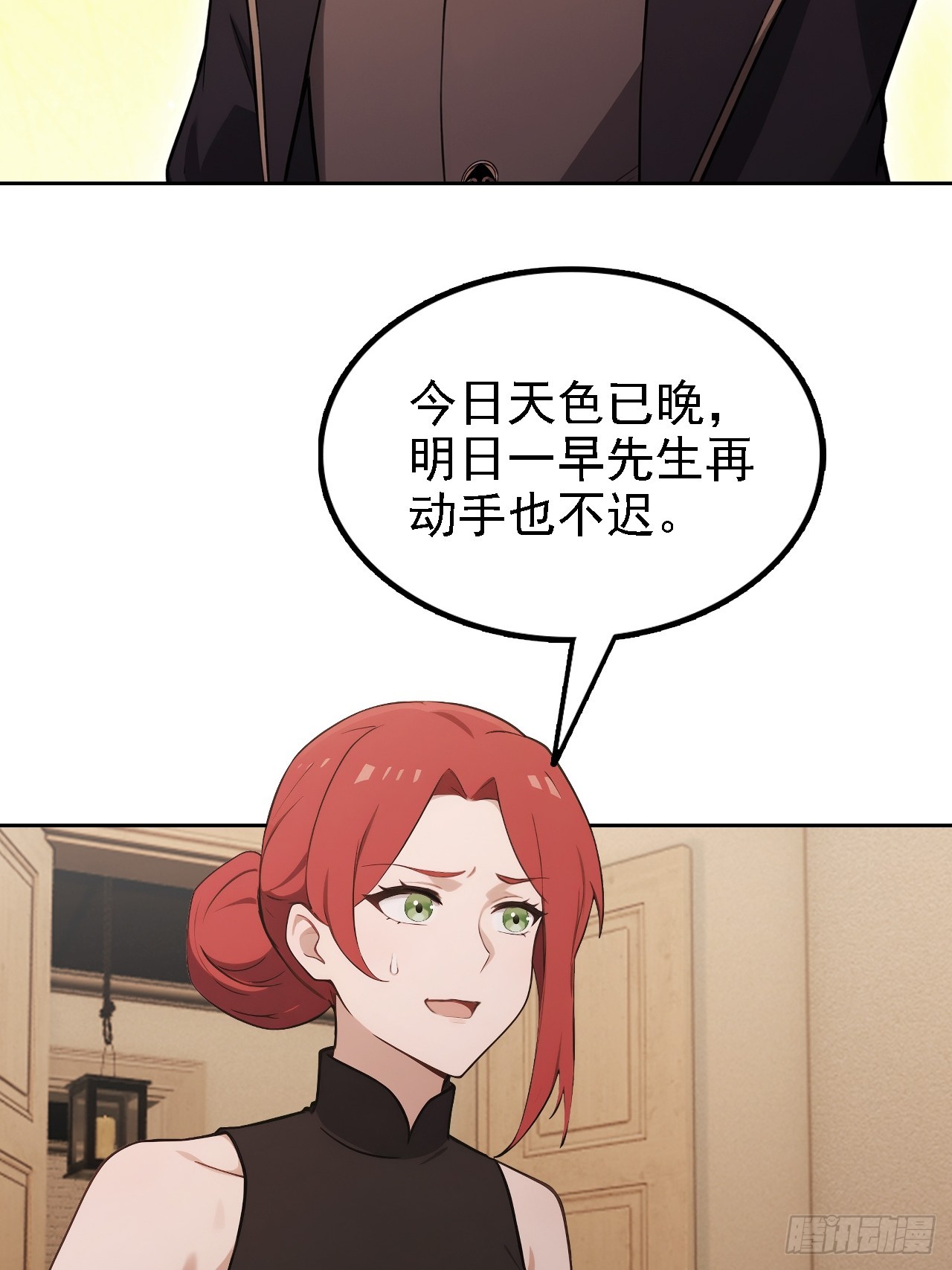 第126话 统一战线(1/2)-第127话