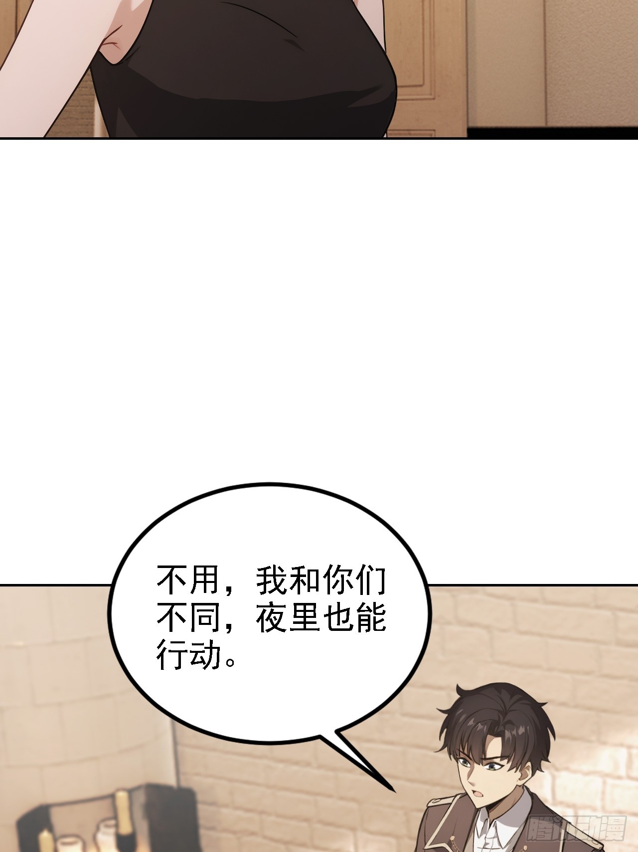 第126话 统一战线(1/2)-第127话