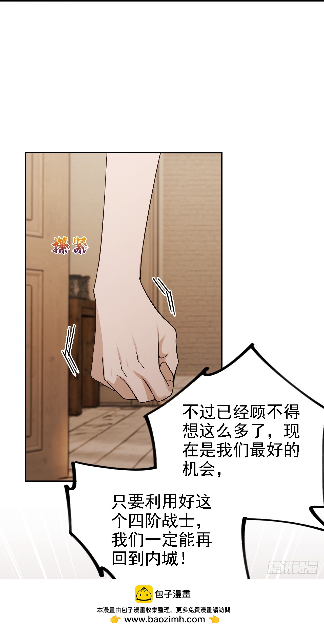 第126话 统一战线(1/2)-第127话