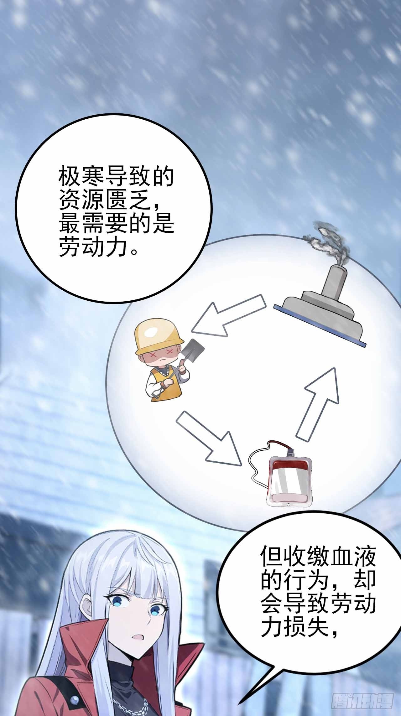 第126话 统一战线(1/2)-第127话