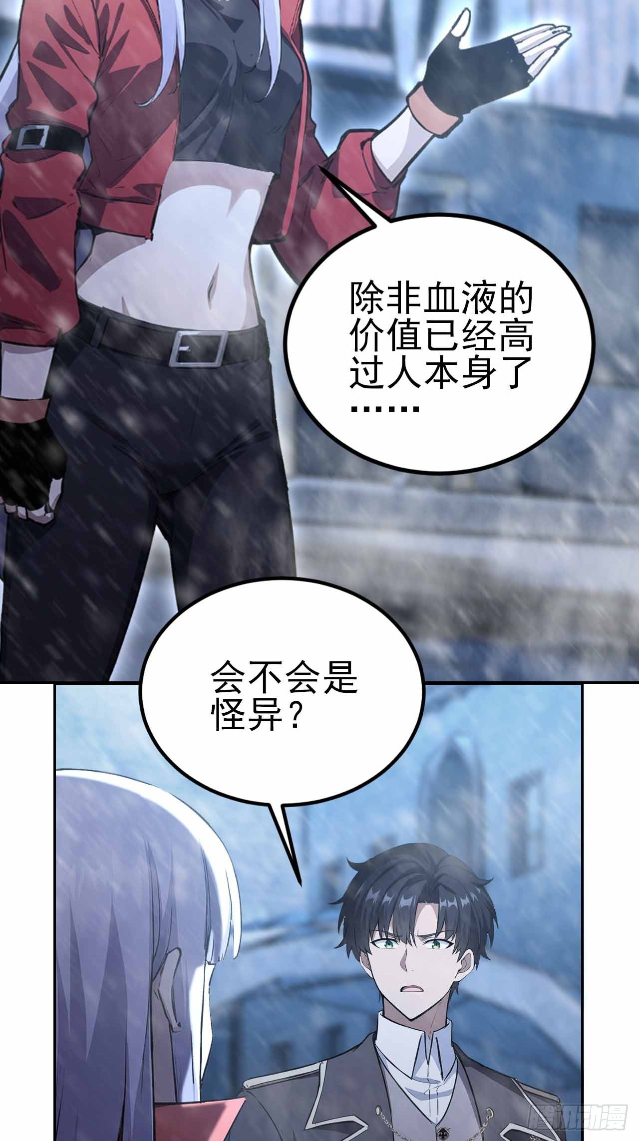 第126话 统一战线(1/2)-第127话