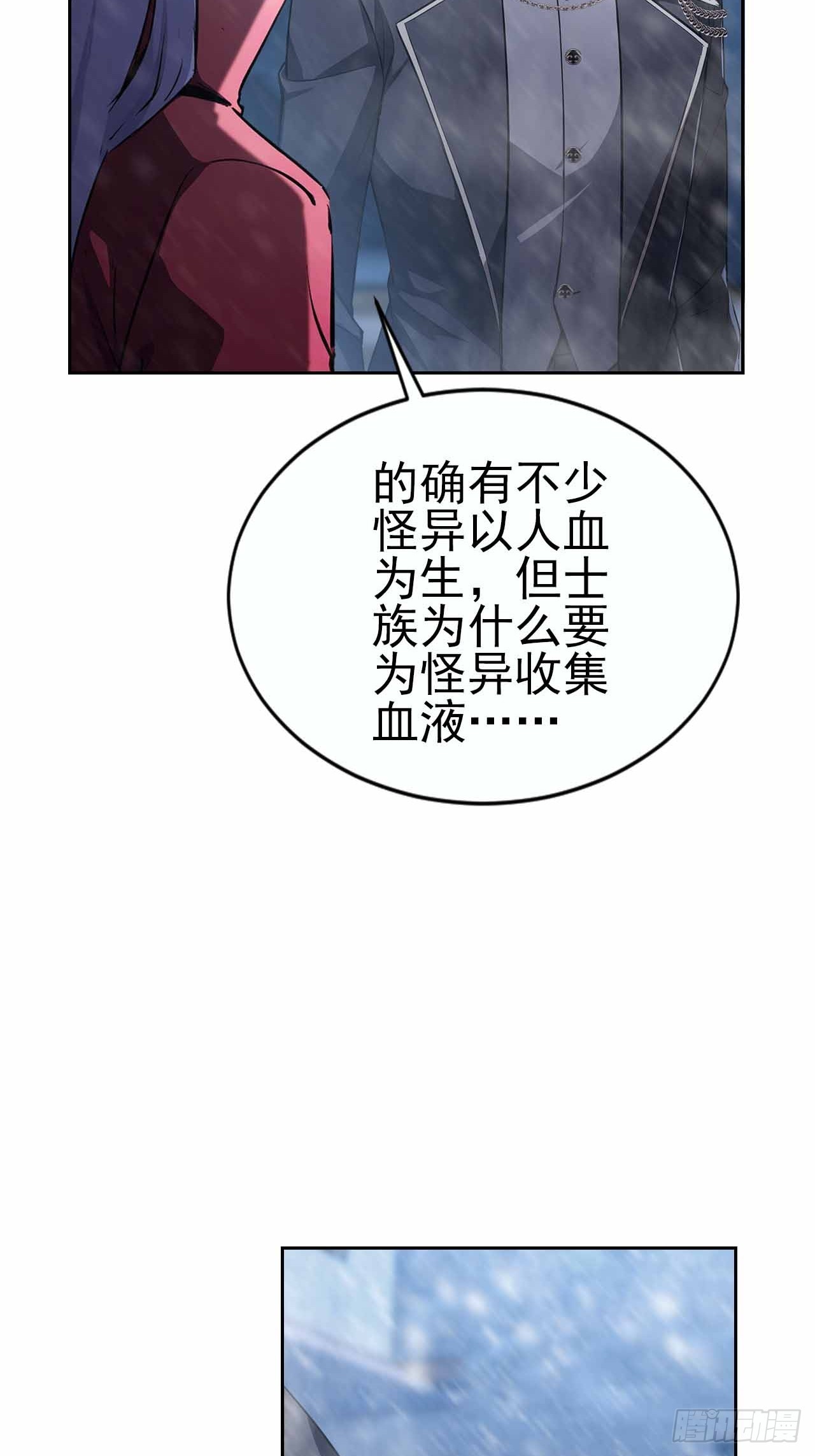 第126话 统一战线(1/2)-第127话