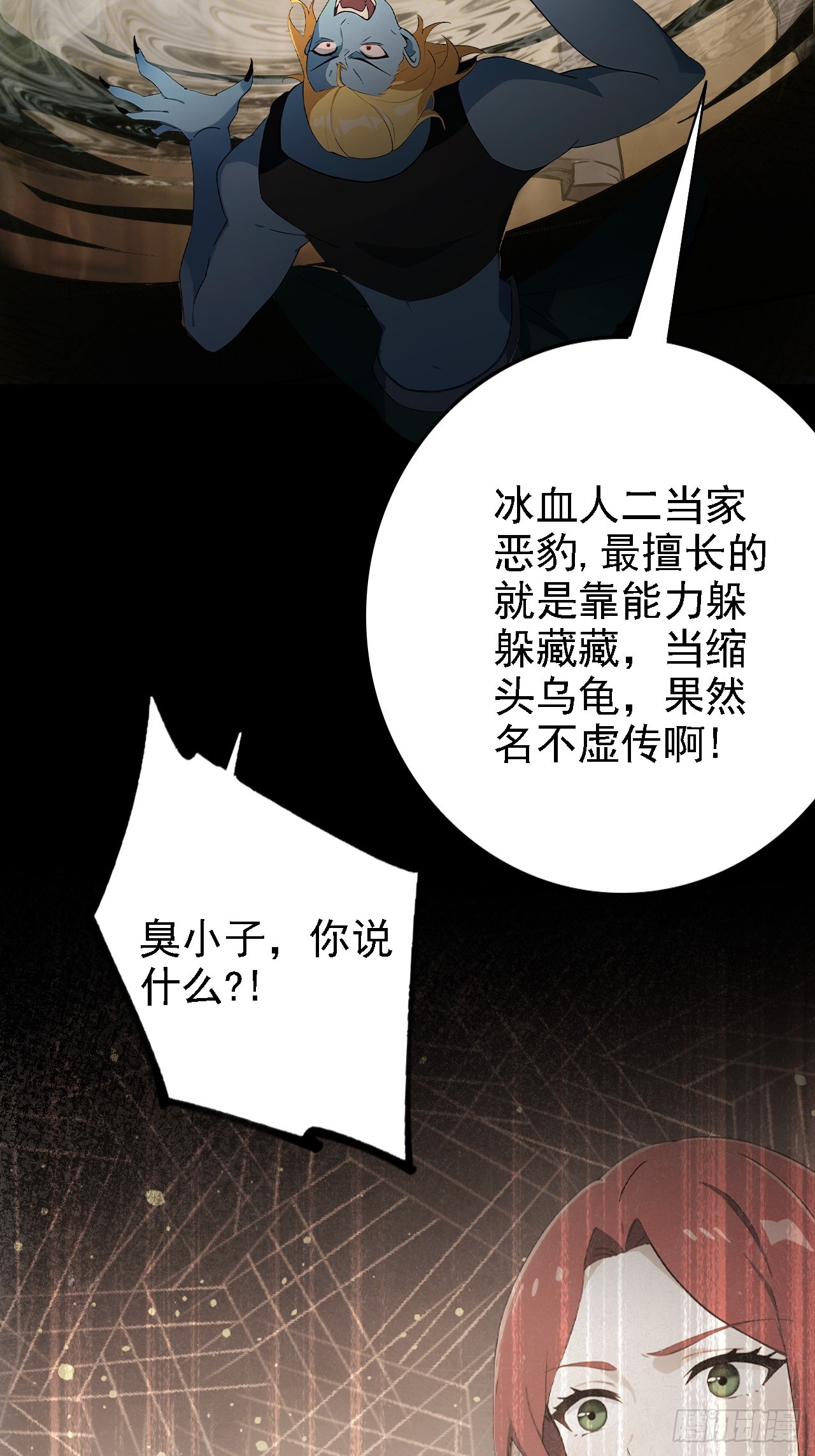 第128话 恶人终有报(1/2)-第129话