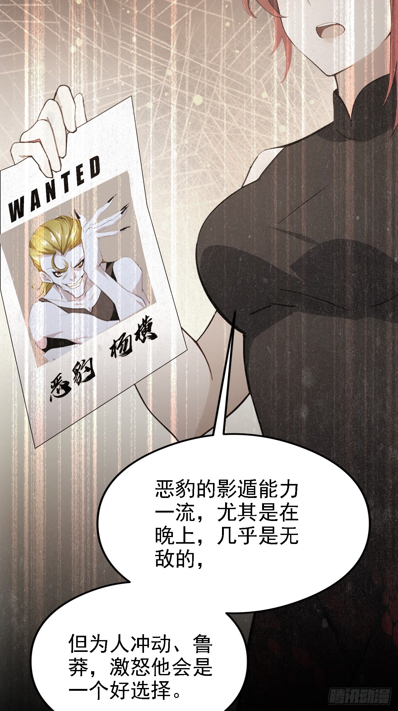 第128话 恶人终有报(1/2)-第129话