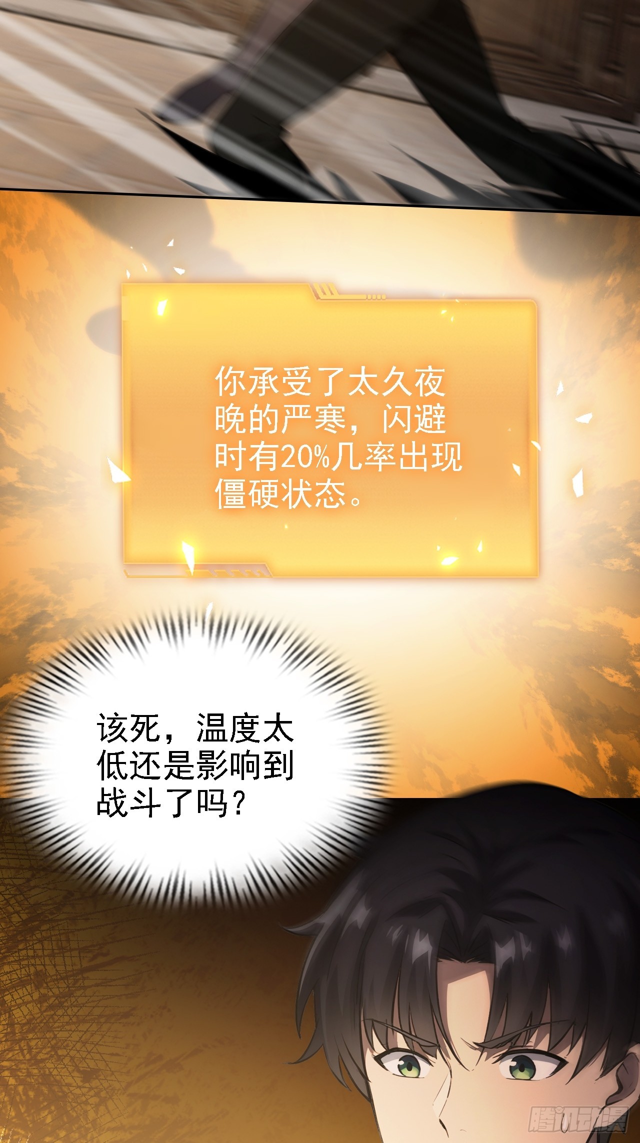 第128话 恶人终有报(1/2)-第129话