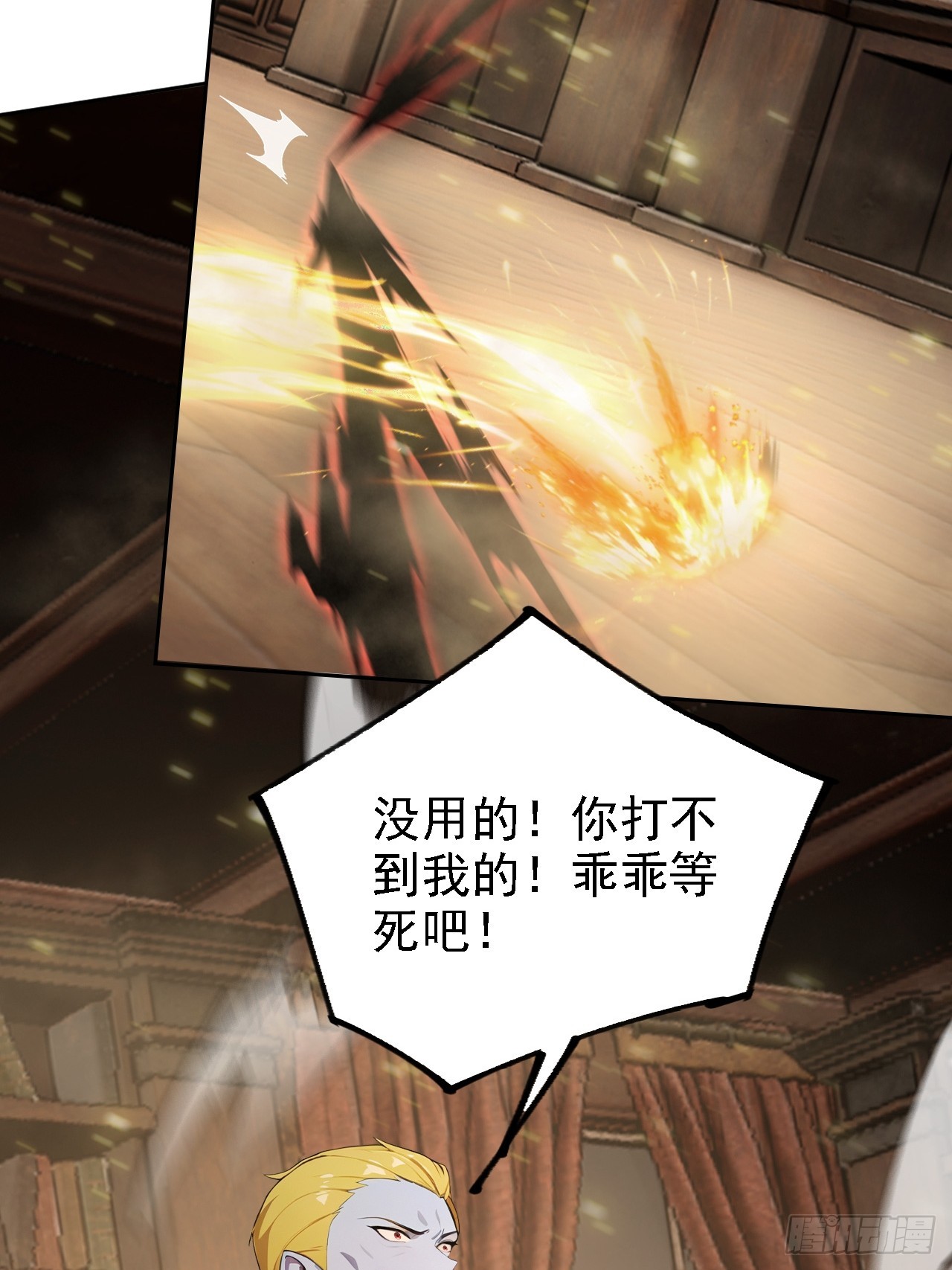 第128话 恶人终有报(1/2)-第129话