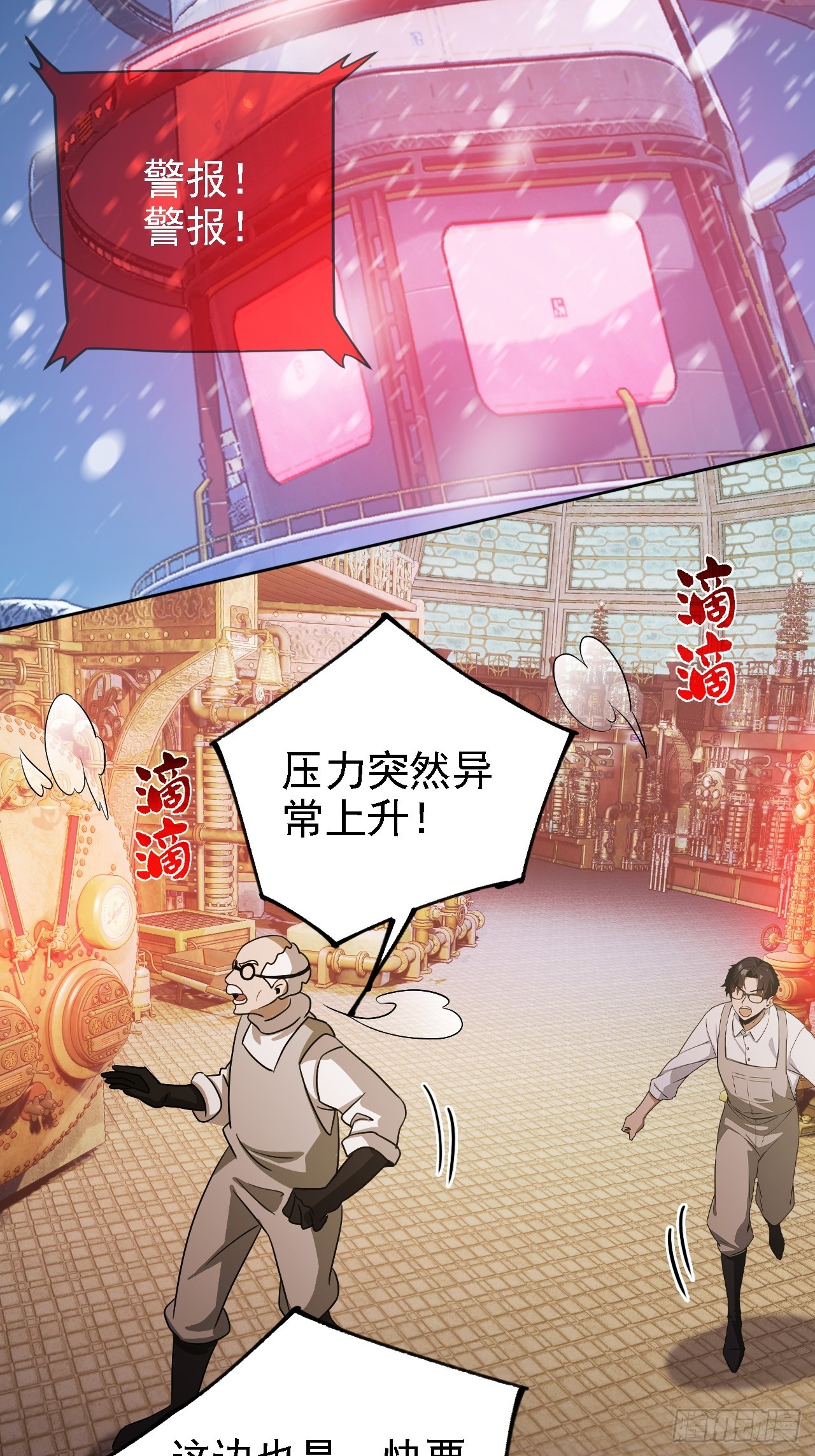 第130话 能源塔危机(1/2)-第131话