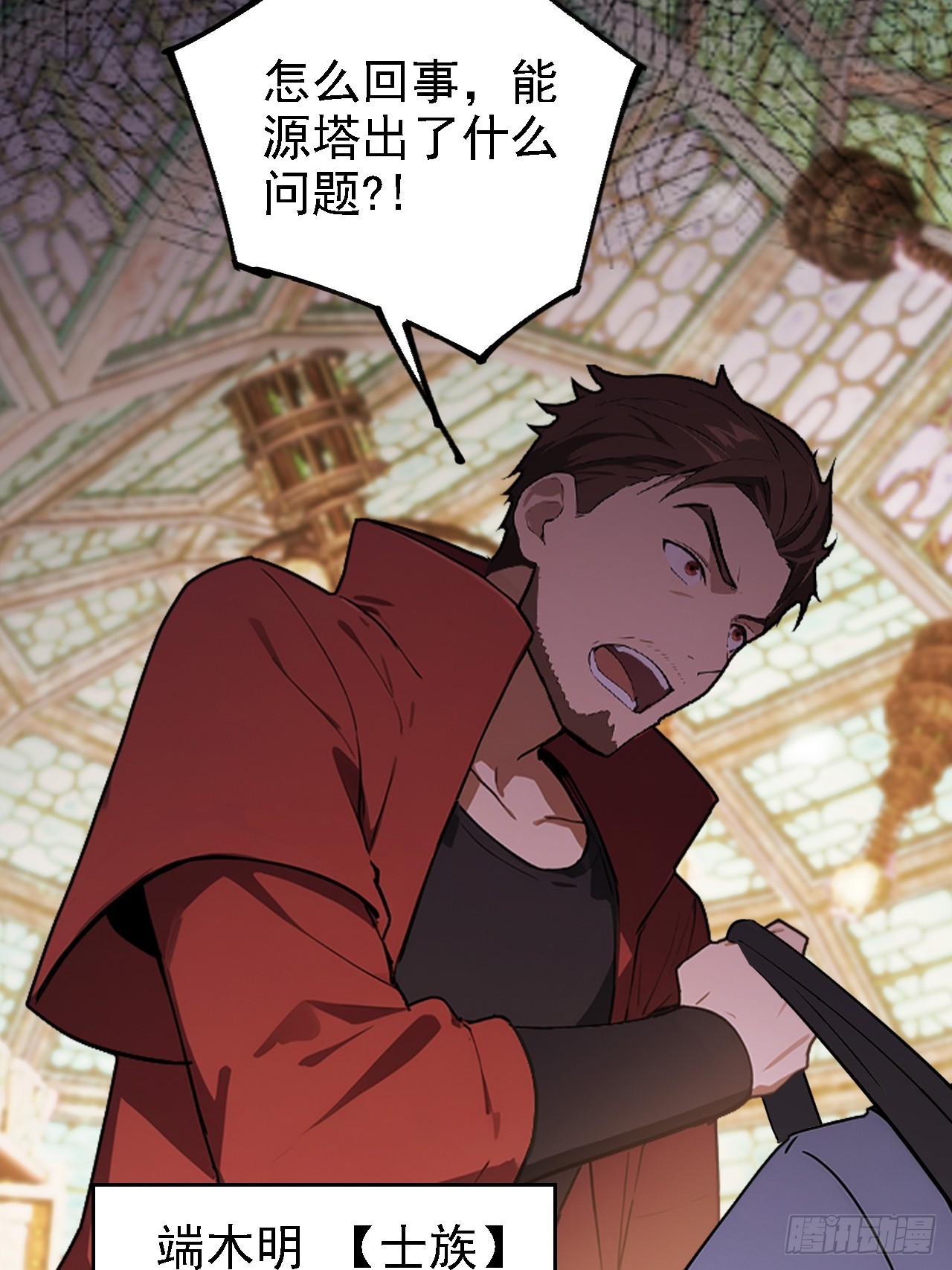 第130话 能源塔危机(1/2)-第131话