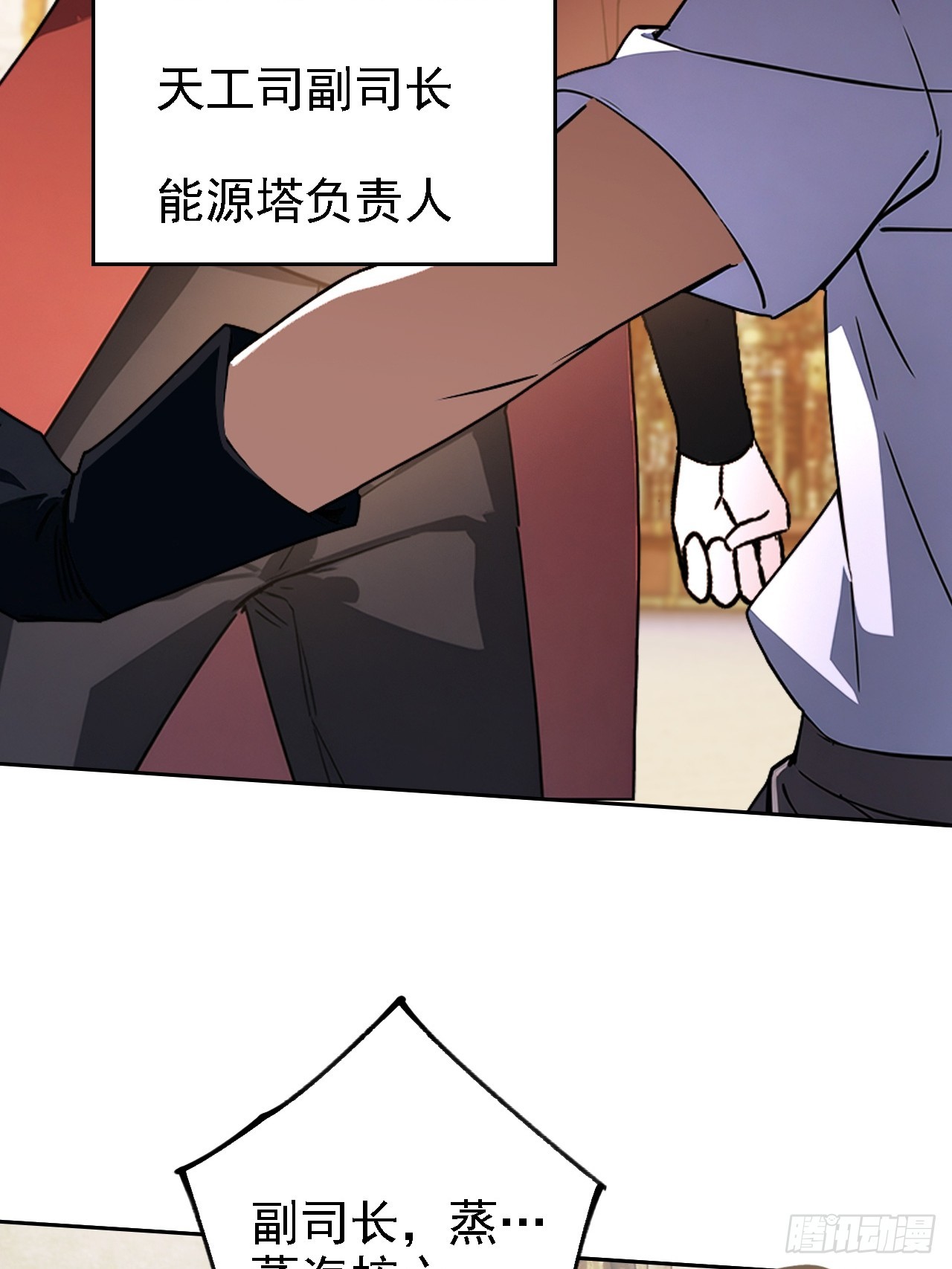 第130话 能源塔危机(1/2)-第131话