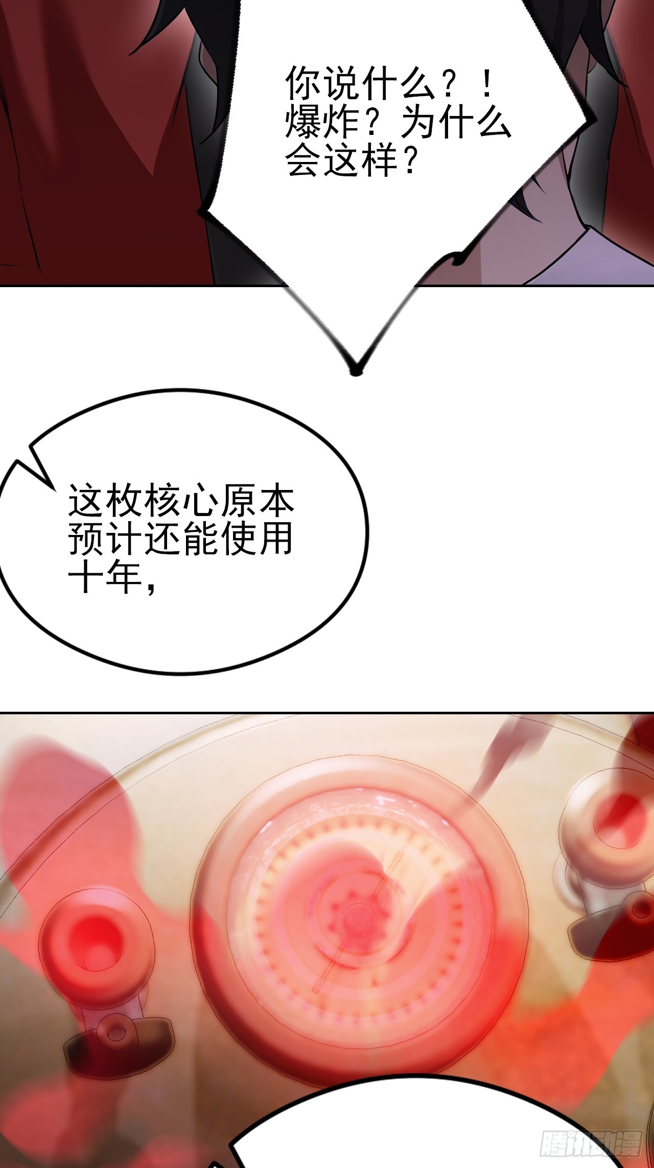 第130话 能源塔危机(1/2)-第131话