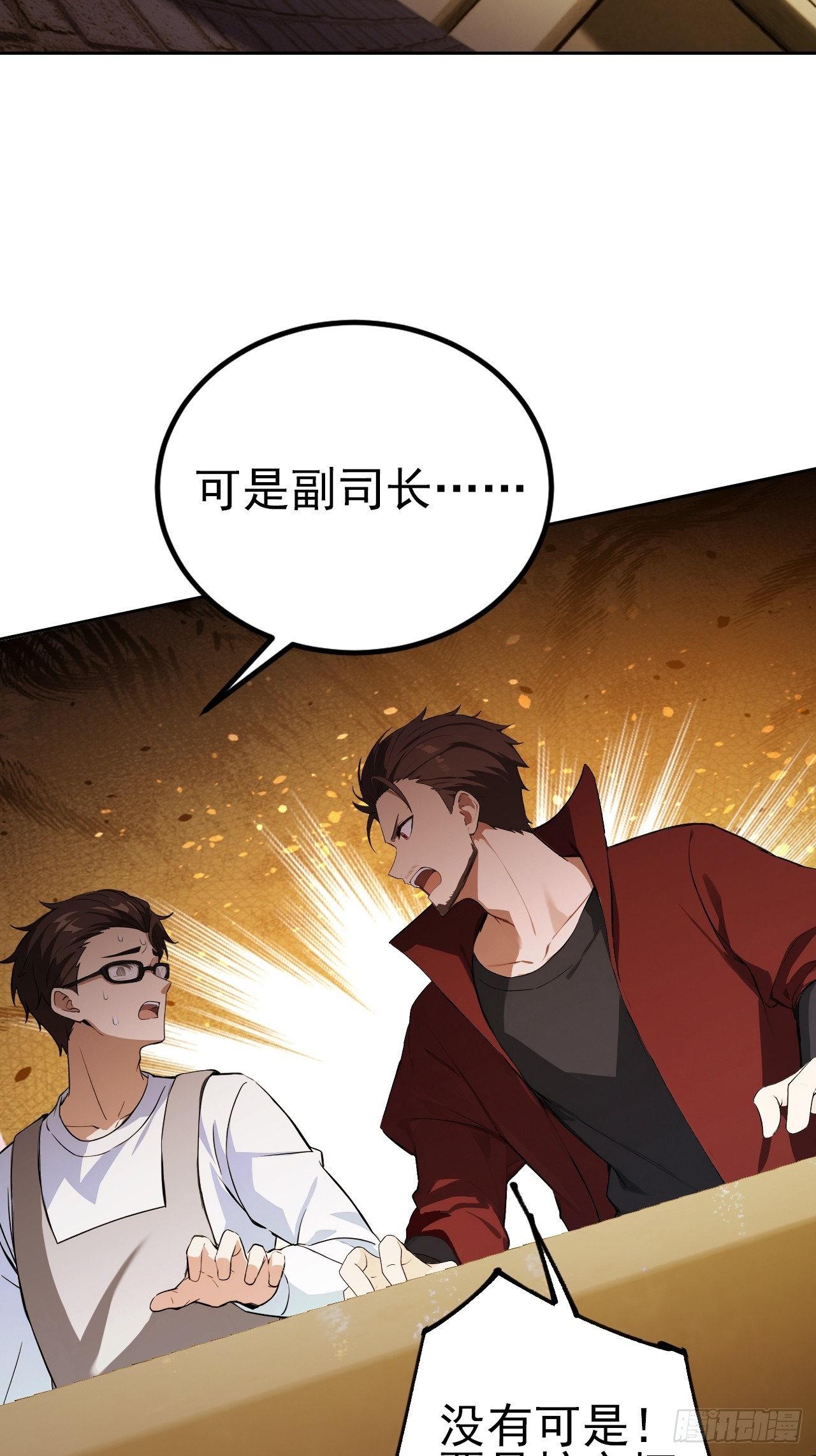 第130话 能源塔危机(1/2)-第131话