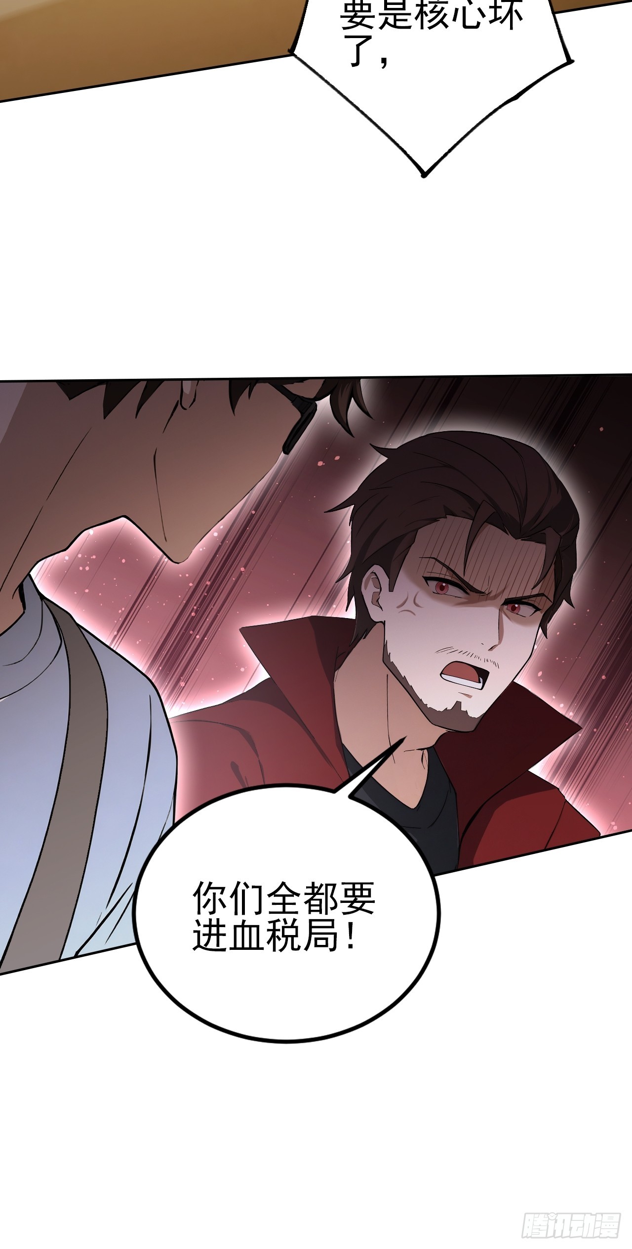 第130话 能源塔危机(1/2)-第131话