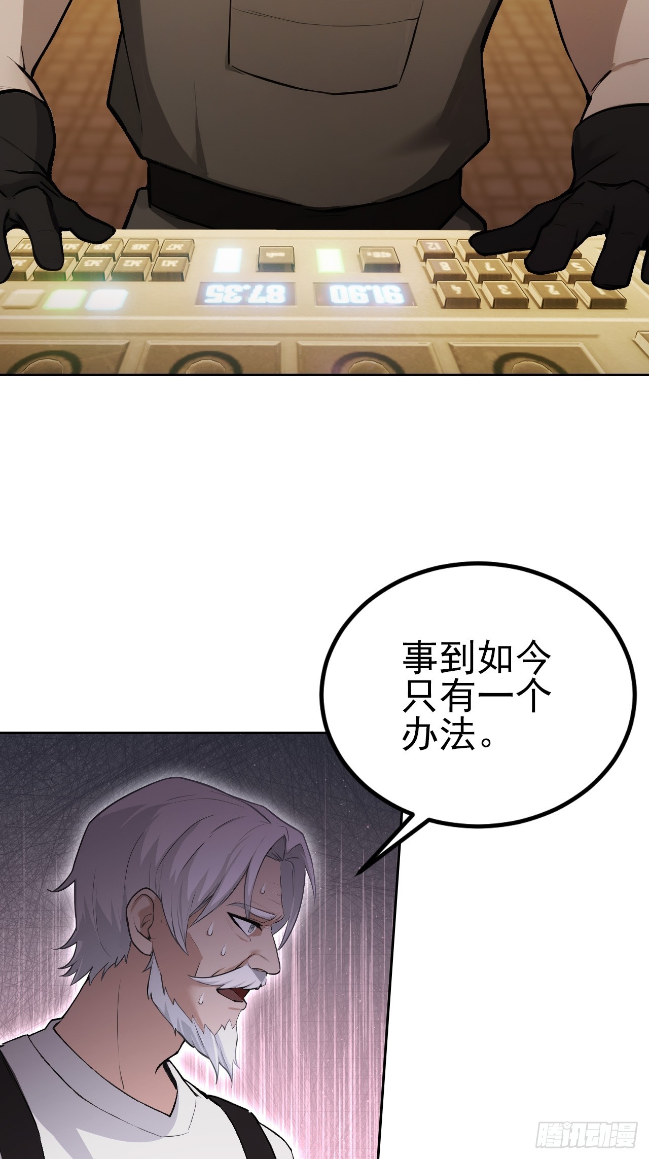 第130话 能源塔危机(1/2)-第131话