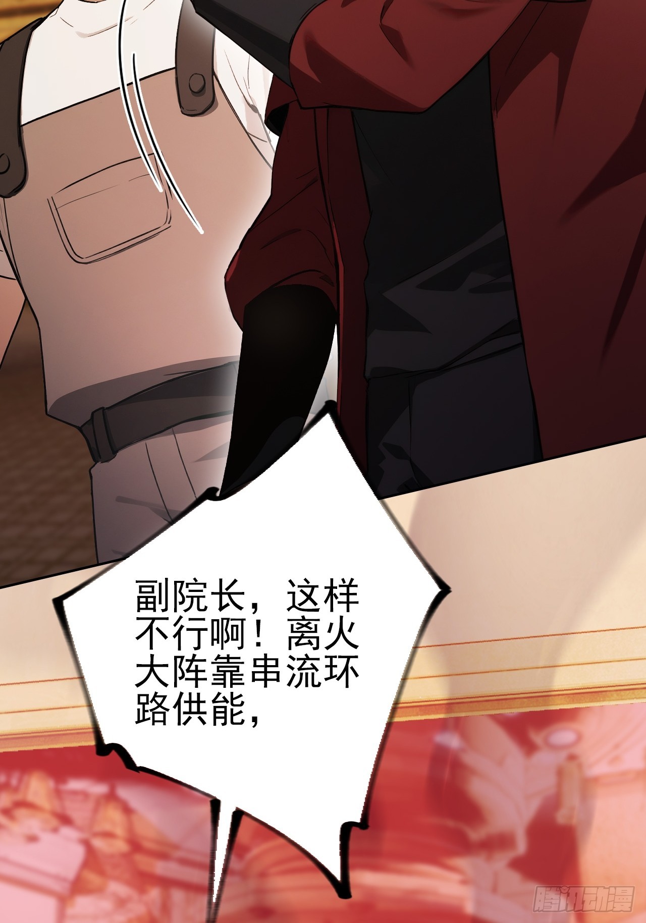 第130话 能源塔危机(1/2)-第131话
