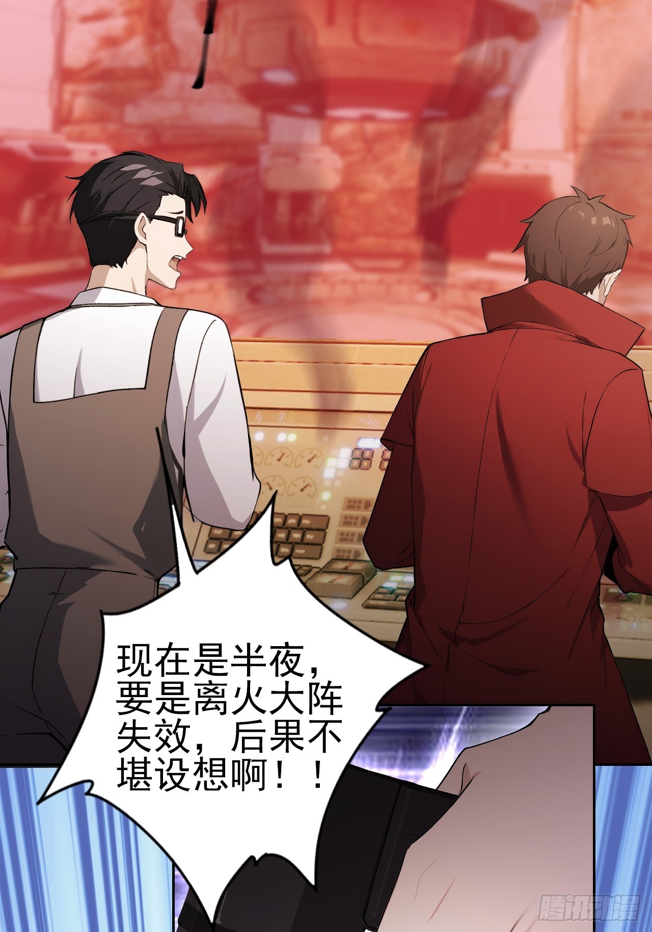 第130话 能源塔危机(1/2)-第131话