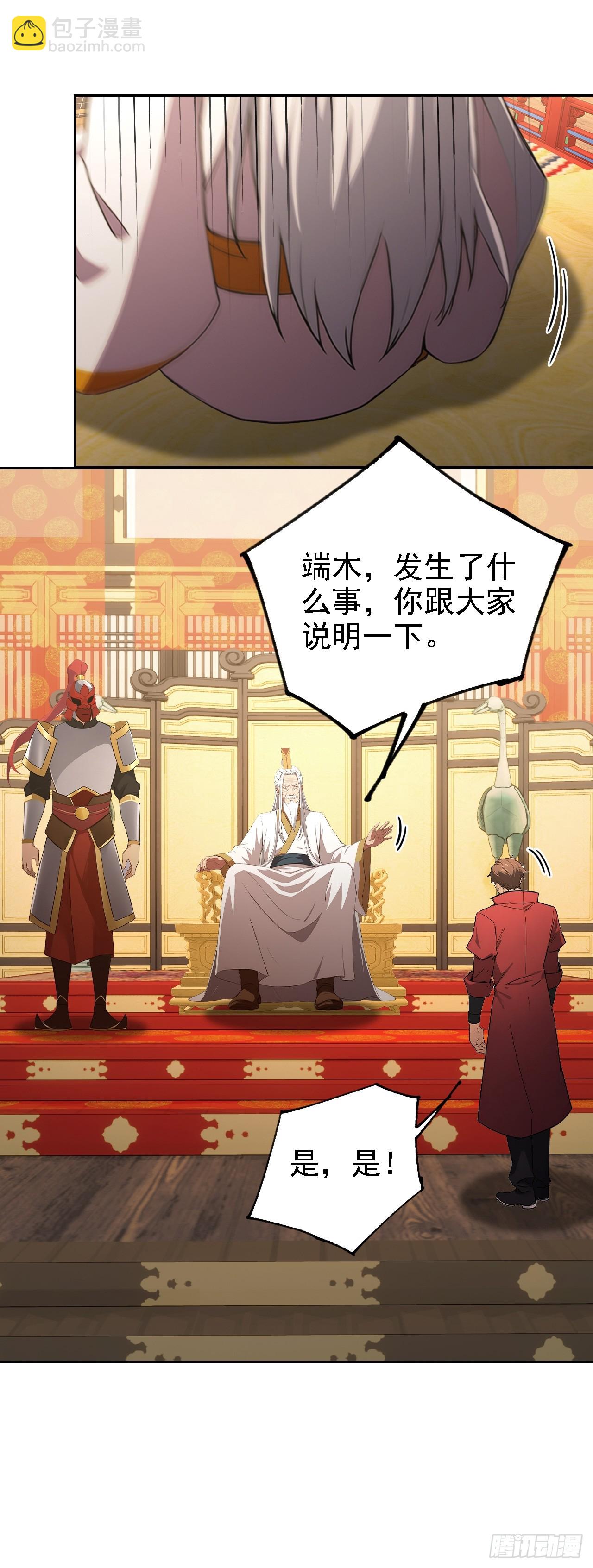 第132话 怪异入侵(1/2)-第133话