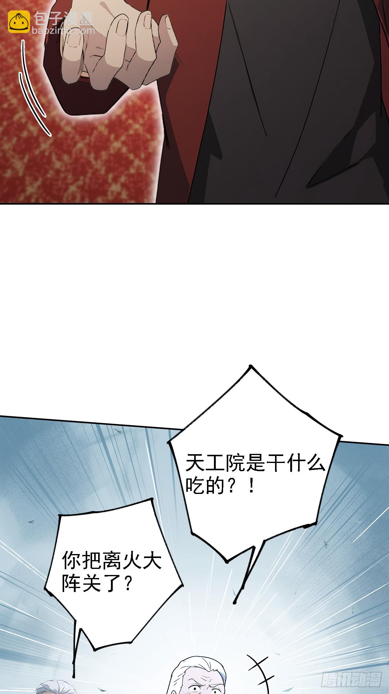 第132话 怪异入侵(1/2)-第133话