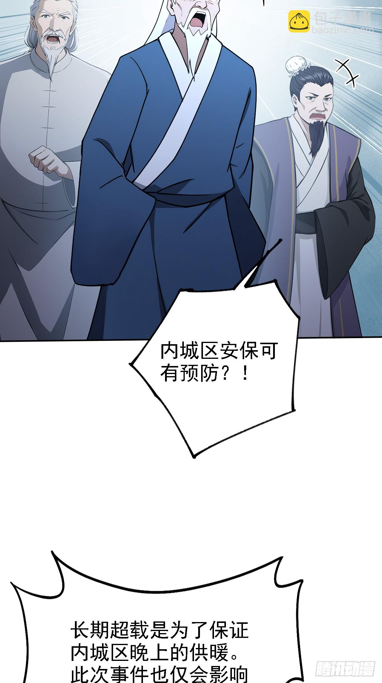 第132话 怪异入侵(1/2)-第133话