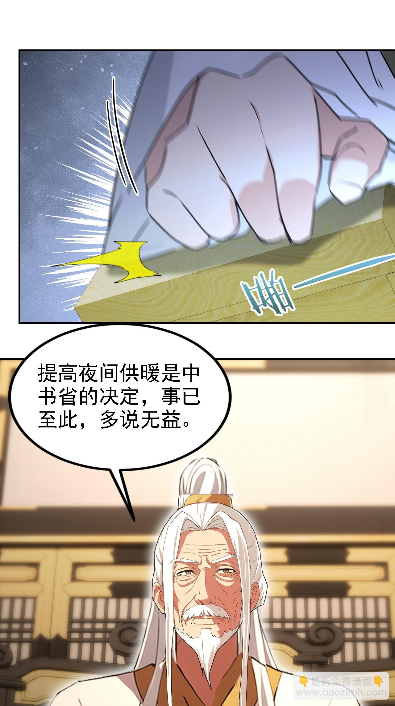 第132话 怪异入侵(1/2)-第133话