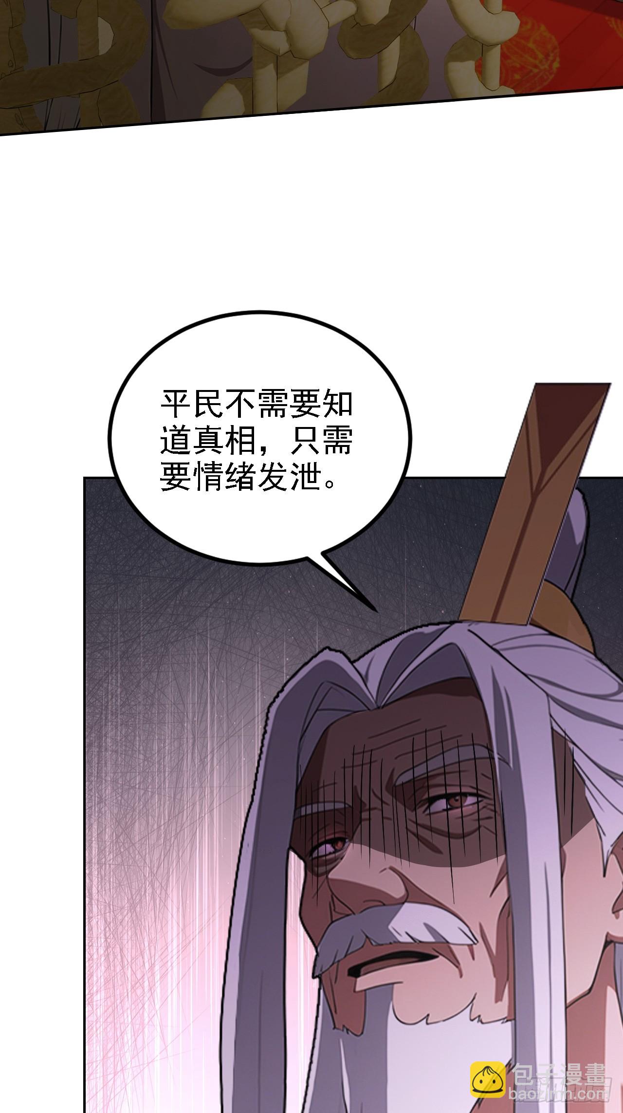 第132话 怪异入侵(1/2)-第133话